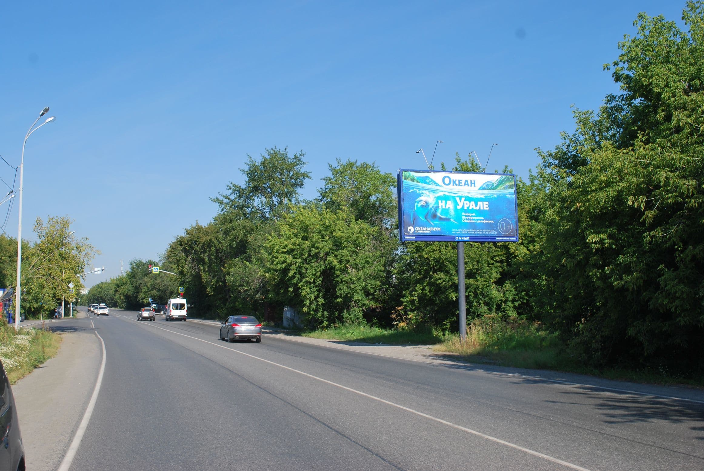 Екатеринбург. Сибирский тракт (через дорогу от дома № 5 по ул. Артема), сторона А