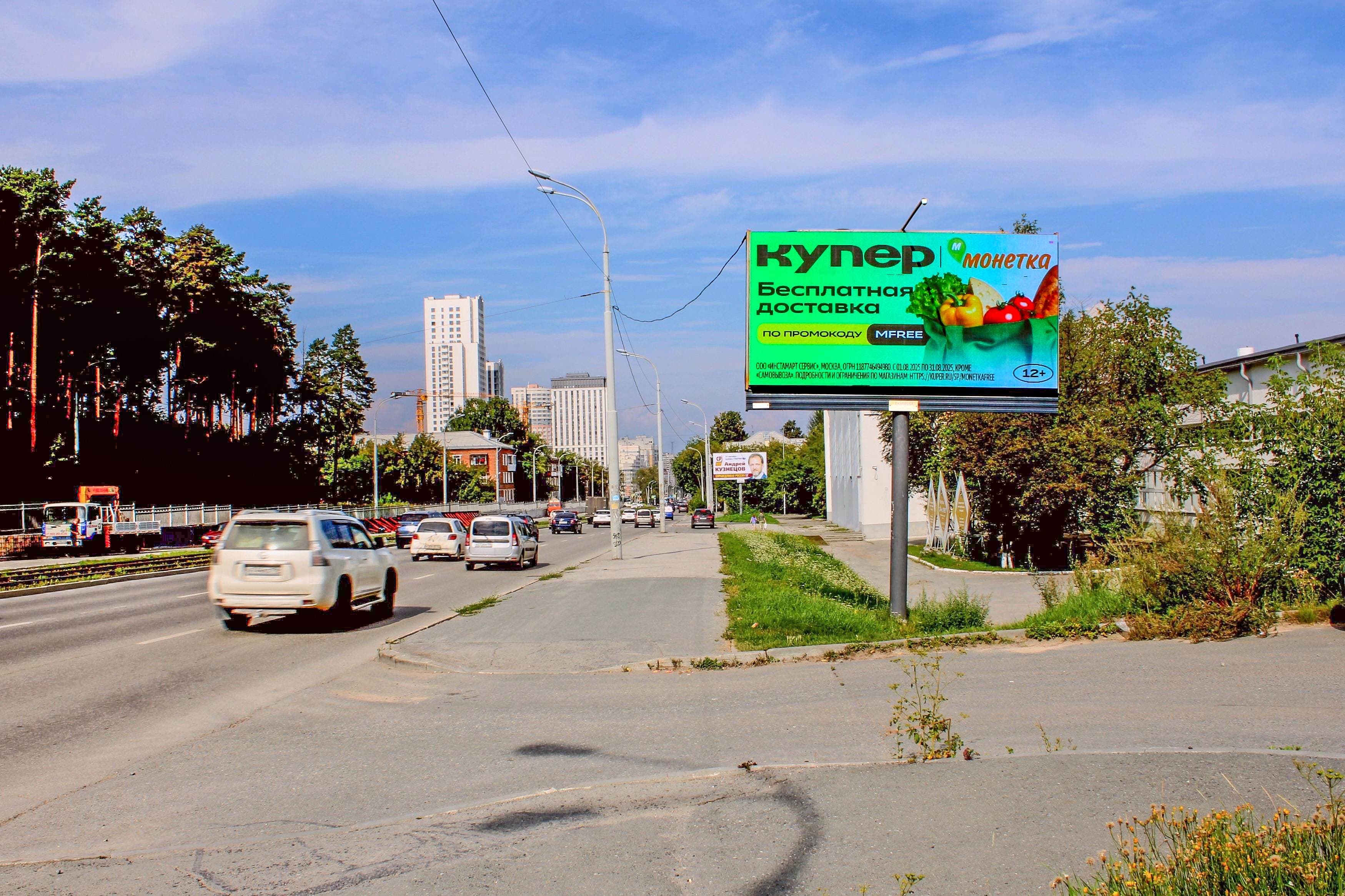 Екатеринбург. ул. Бакинских Комиссаров, 6 / (позиция 1), сторона А1