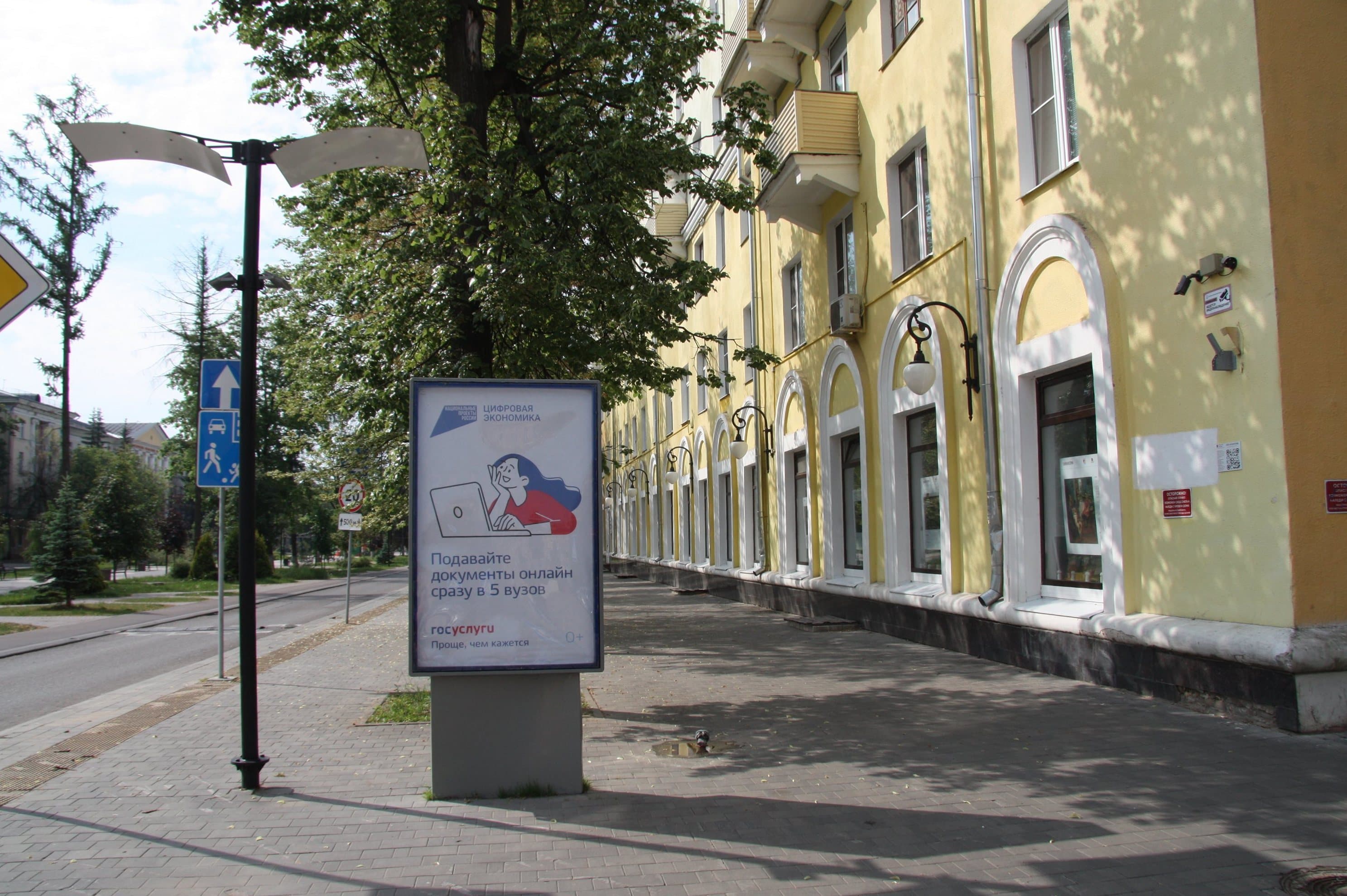 Реклама 1.2x1.8 по адресу пр. Ленина, напротив д. 36