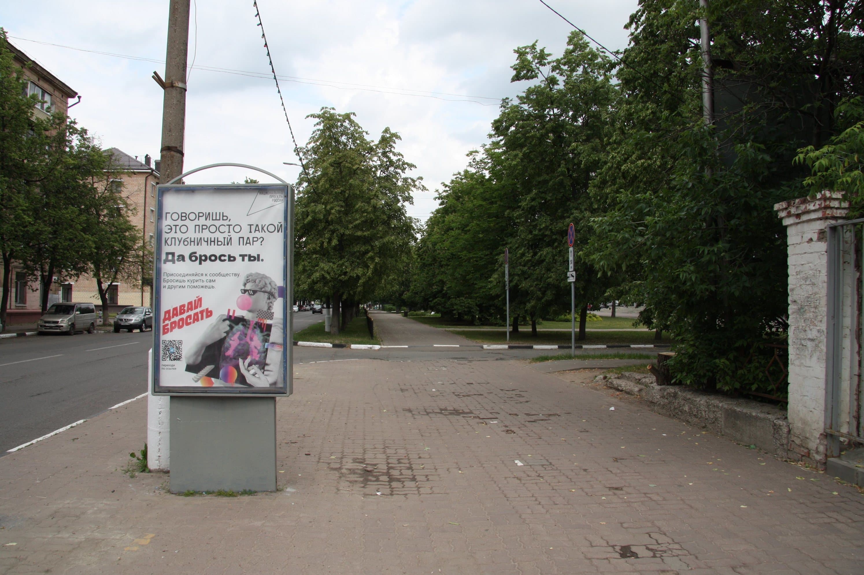 Реклама 1.2x1.8 по адресу ул. Мира, напротив д. 5