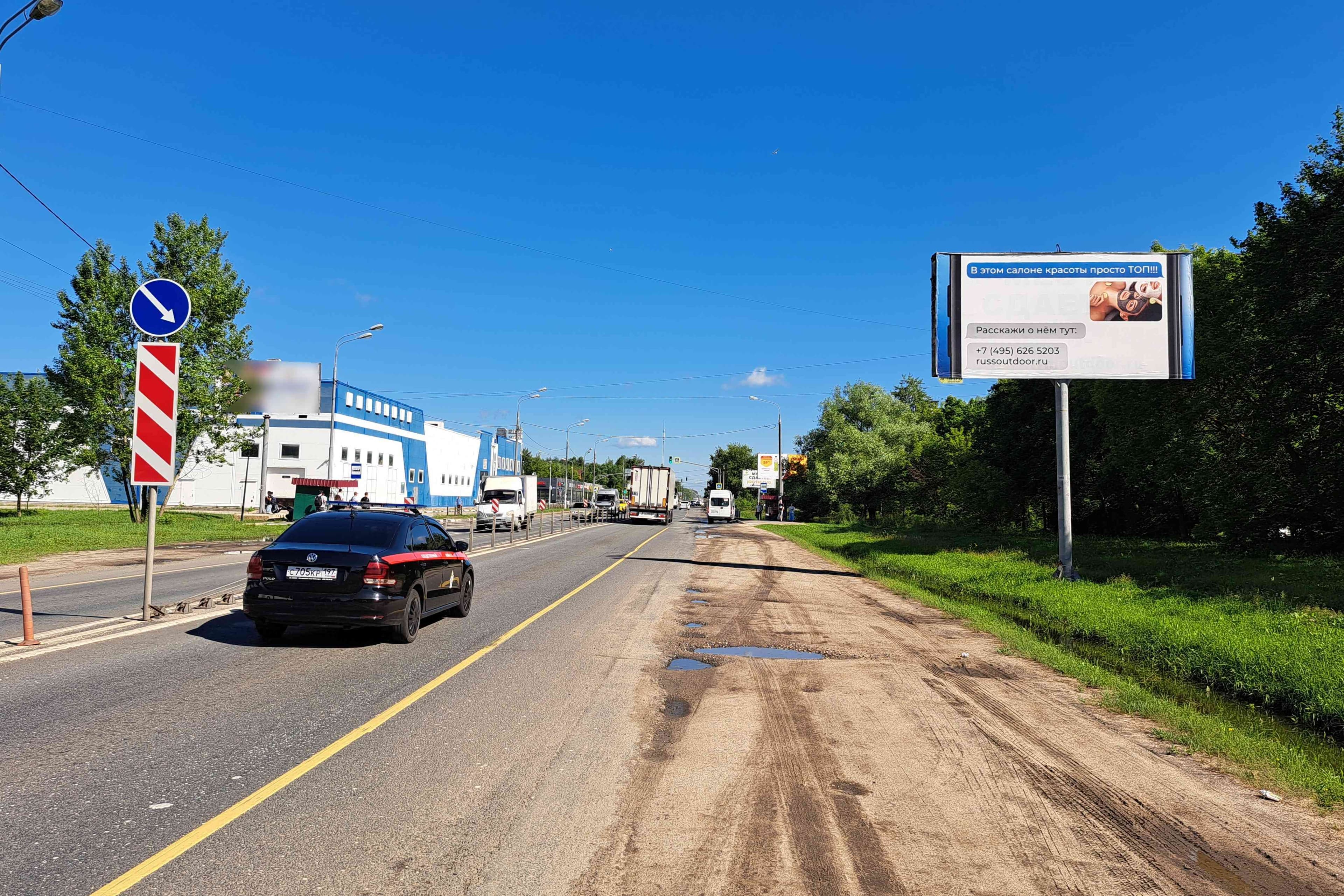 Электросталь. Фрязевское ш., д.1к6 (А 107,  9км+850м, слева), сторона А