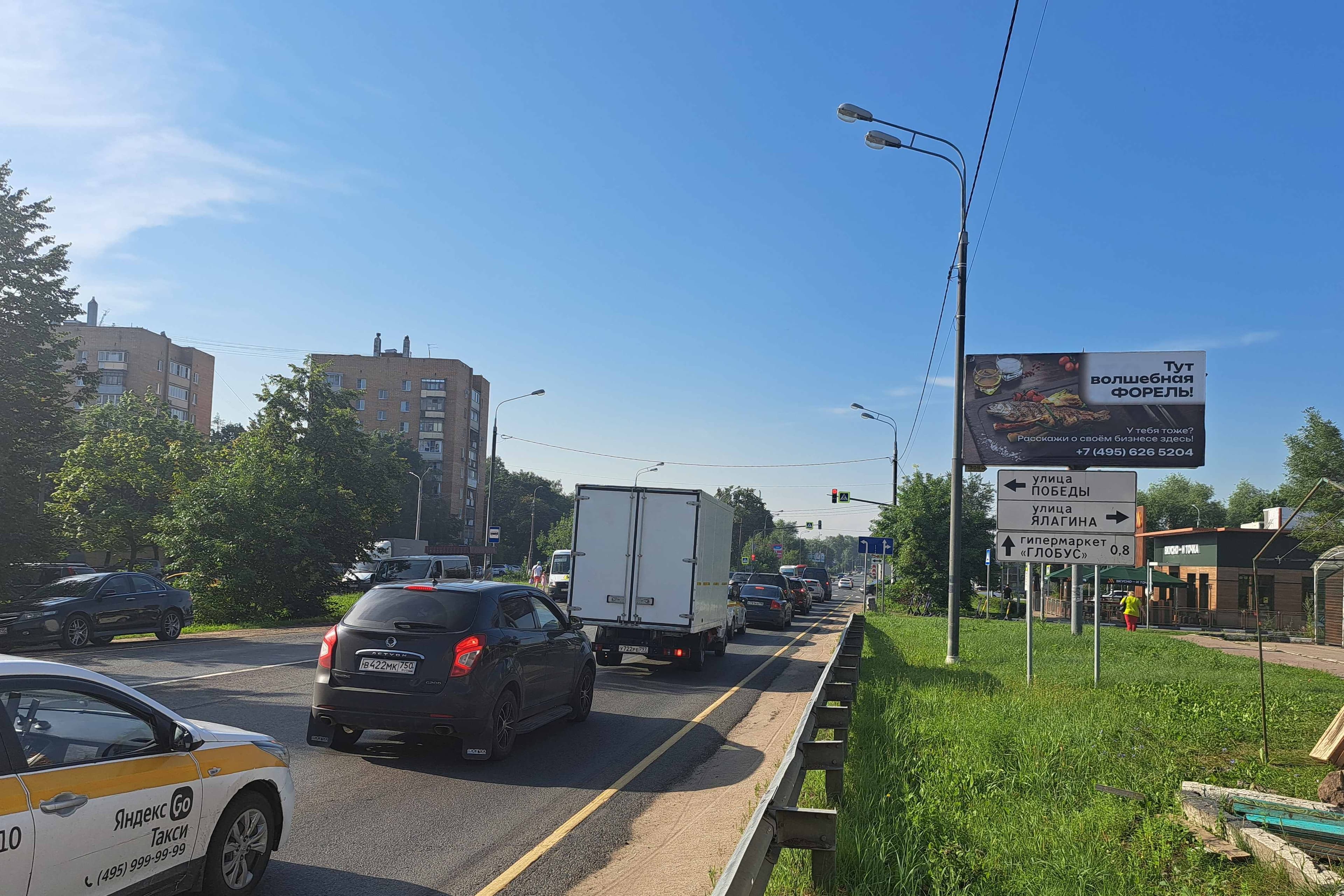 Электросталь. Фрязевское шоссе, д. 4 по ул. Ялагина (слева), сторона А