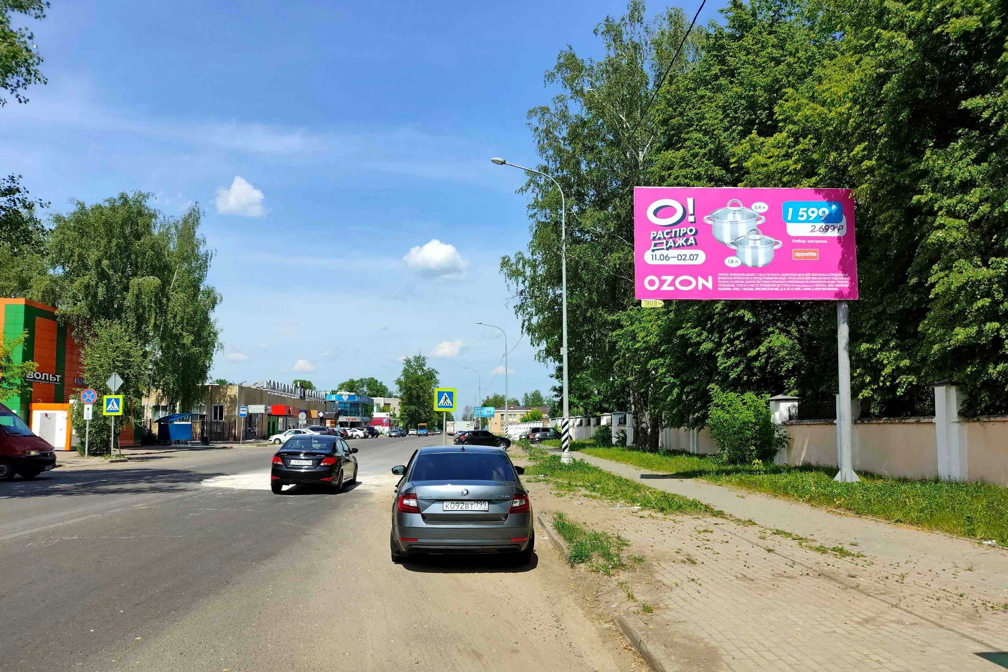 Электросталь. ул. Красная, д. 10, сторона А