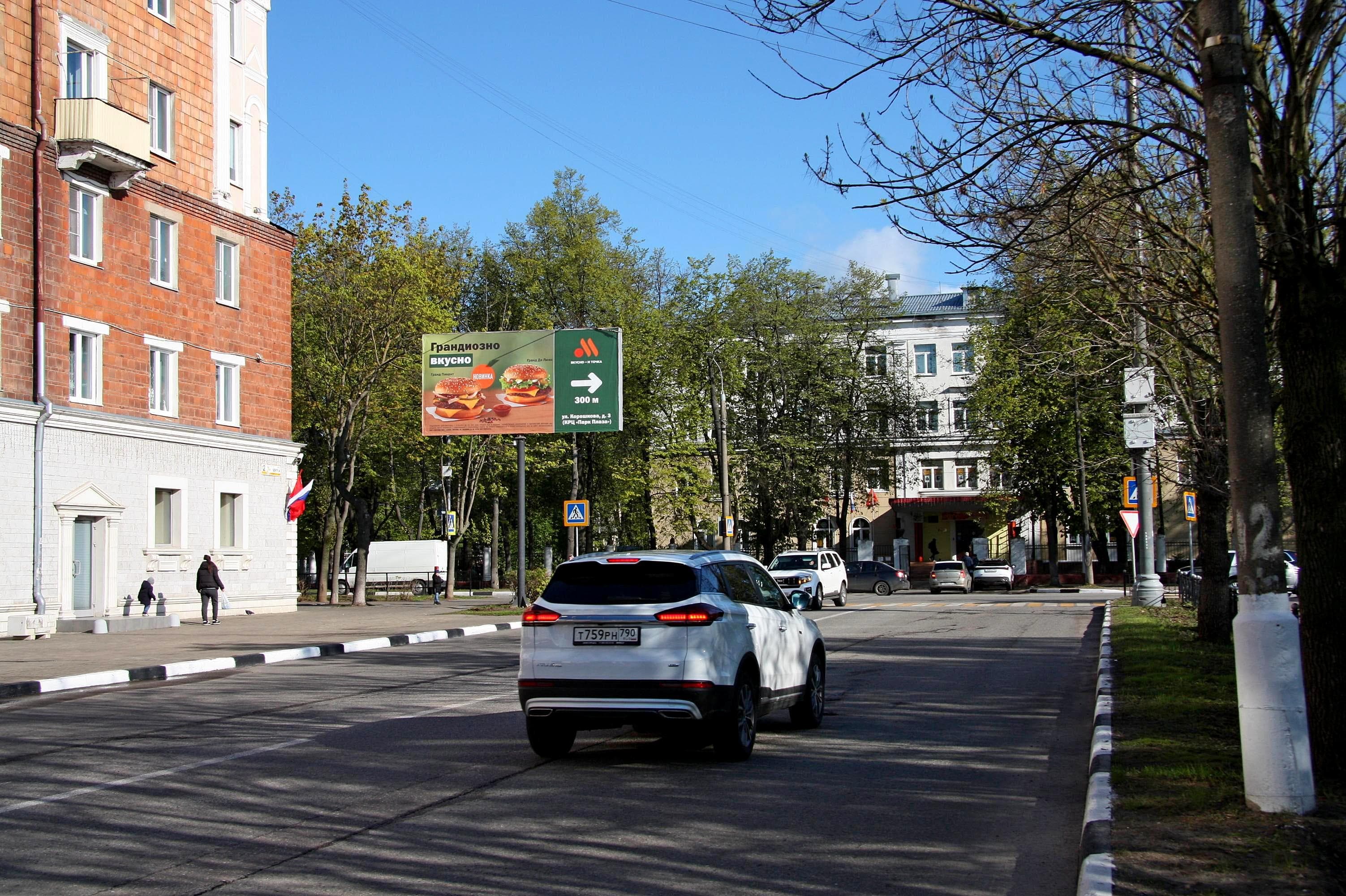 Электросталь. ул. Мира, д. 2, сторона Б