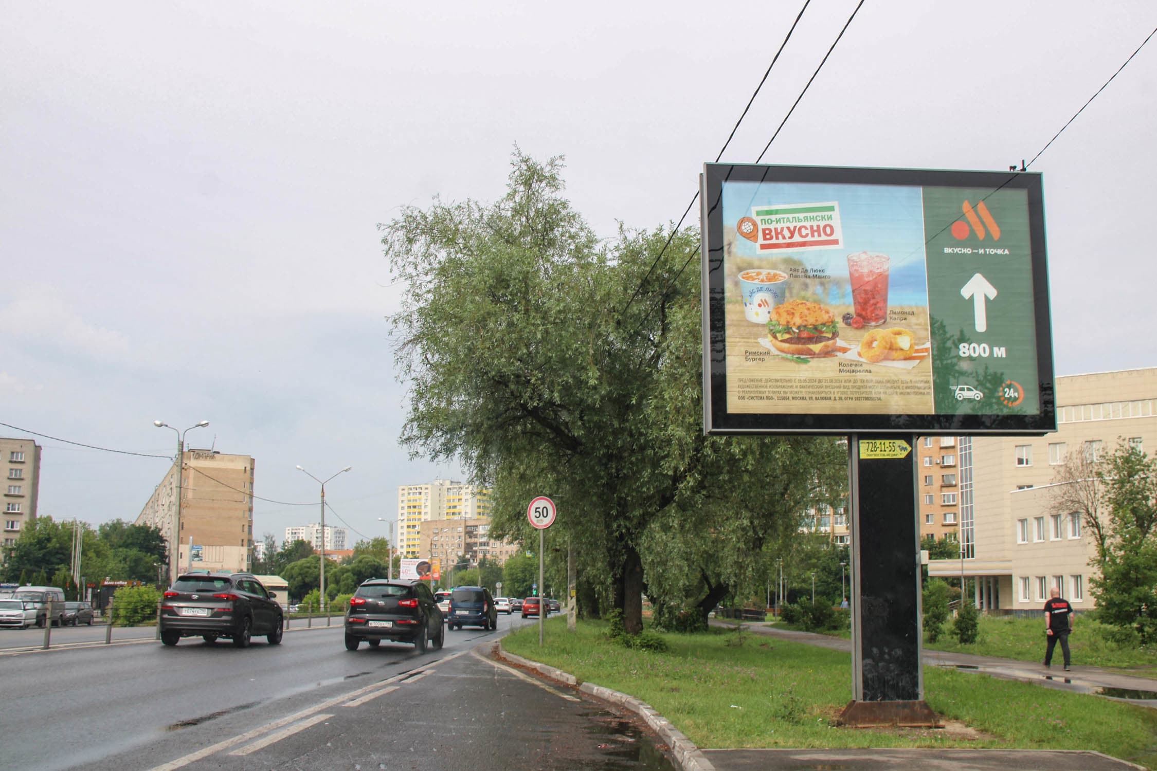 Реклама 2.7x3.7 по адресу пр-т Мира, вблизи д. 15