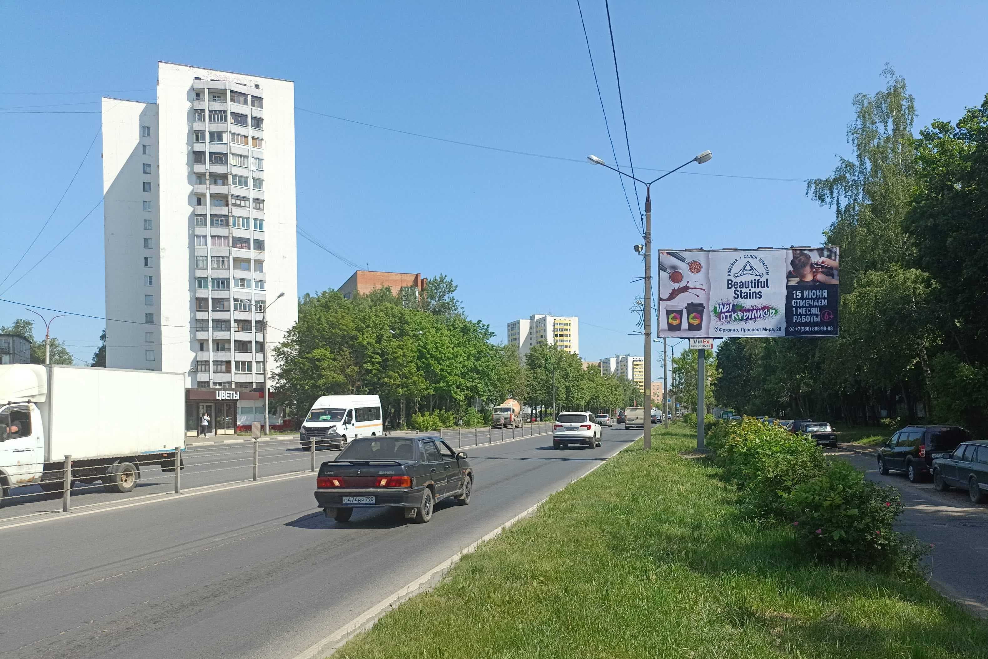 Реклама 3x6 по адресу проспект Мира д. 5, напротив, №988A