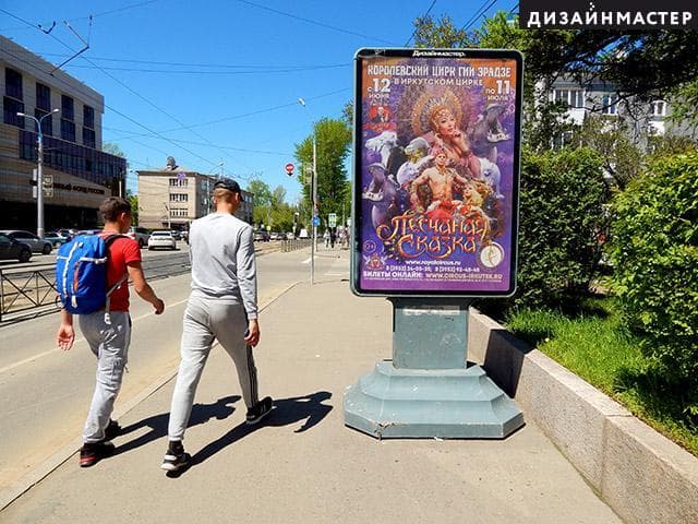 Реклама 1.2x1.8 по адресу Декабрьских Событий ул., площадь Декабристов поз. 2