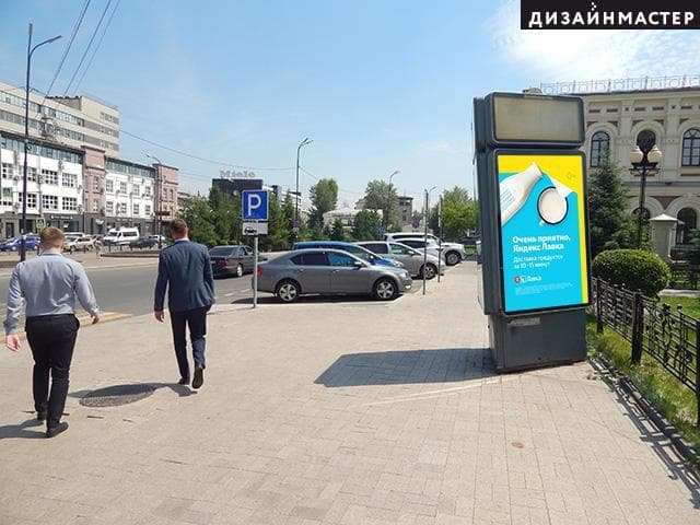 Реклама 1.2x1.8 по адресу Франко-Каменецкого ул., К. Маркса