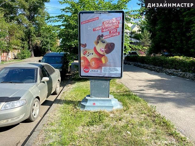 Реклама 1.2x1.8 по адресу Марата, Свердлова, поз. 1