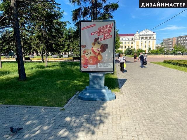 Реклама 1.2x1.8 по адресу Сквер им. Кирова, со стороны гостиница Ангара