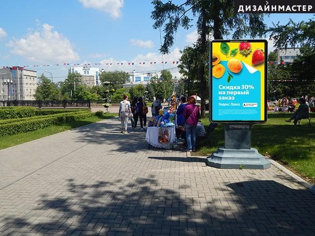 Реклама 1.2x1.8 по адресу Сквер им. Кирова, со стороны ИГЛУ