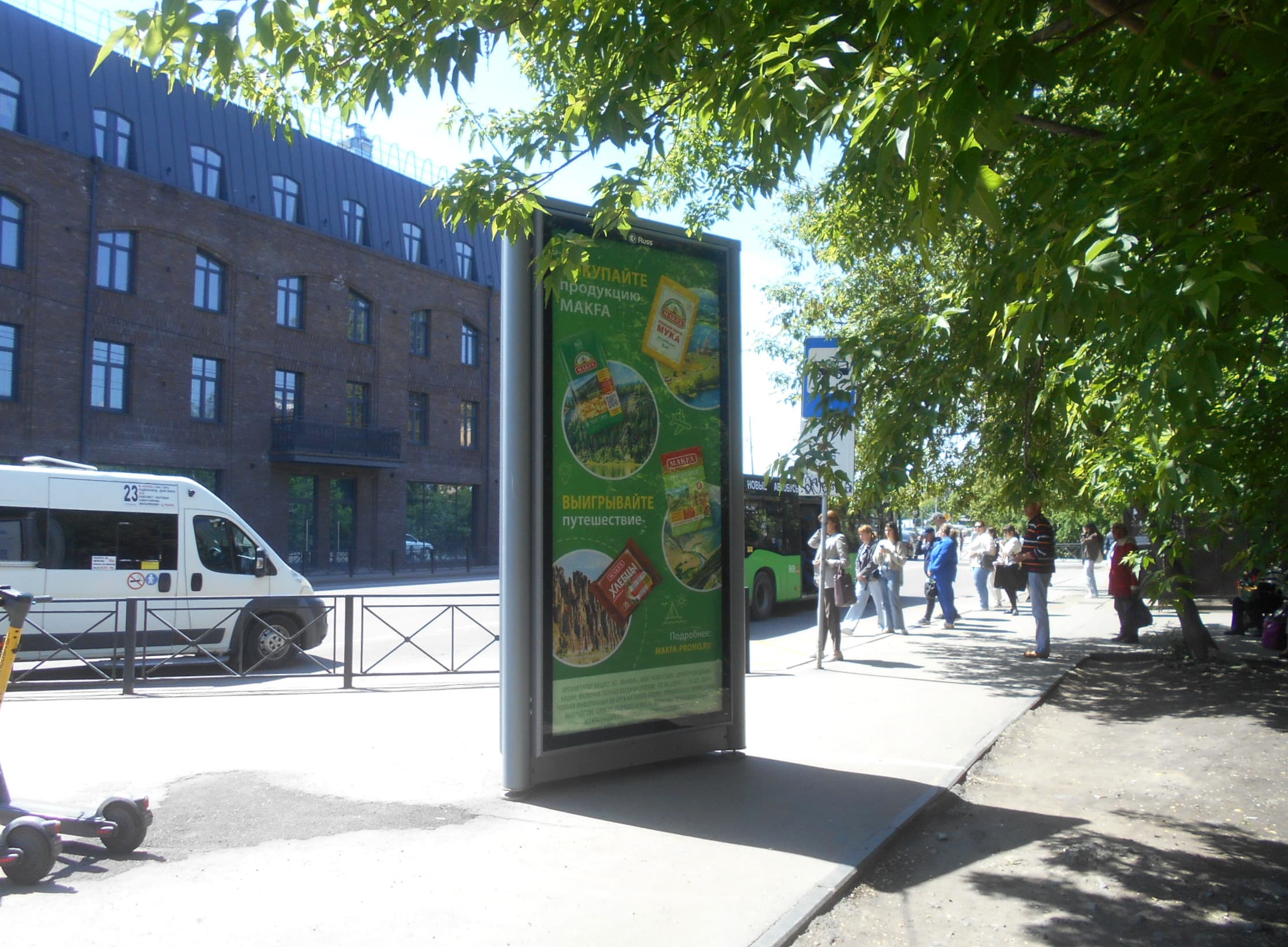 Реклама 1.4x3 по адресу Чкалова ул. / Марата ул