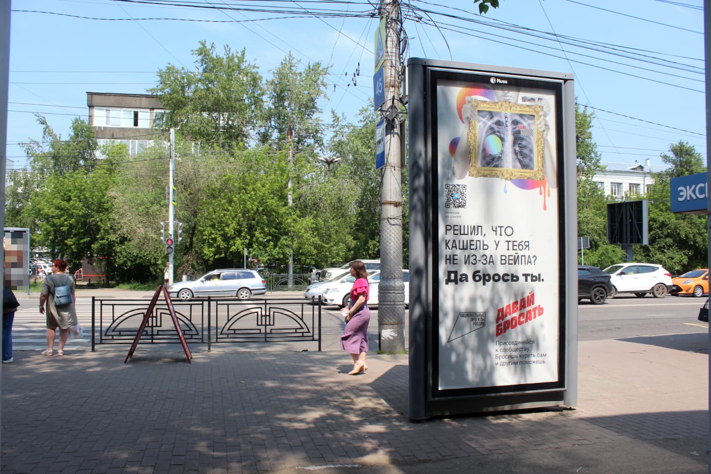 Реклама 1.4x3 по адресу Советская ул., остановка 1-я Советская