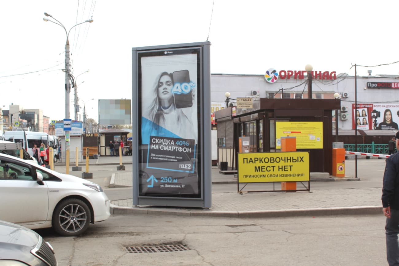 Реклама 1.4x3 по адресу Тимирязева ул. / Чехова ул.