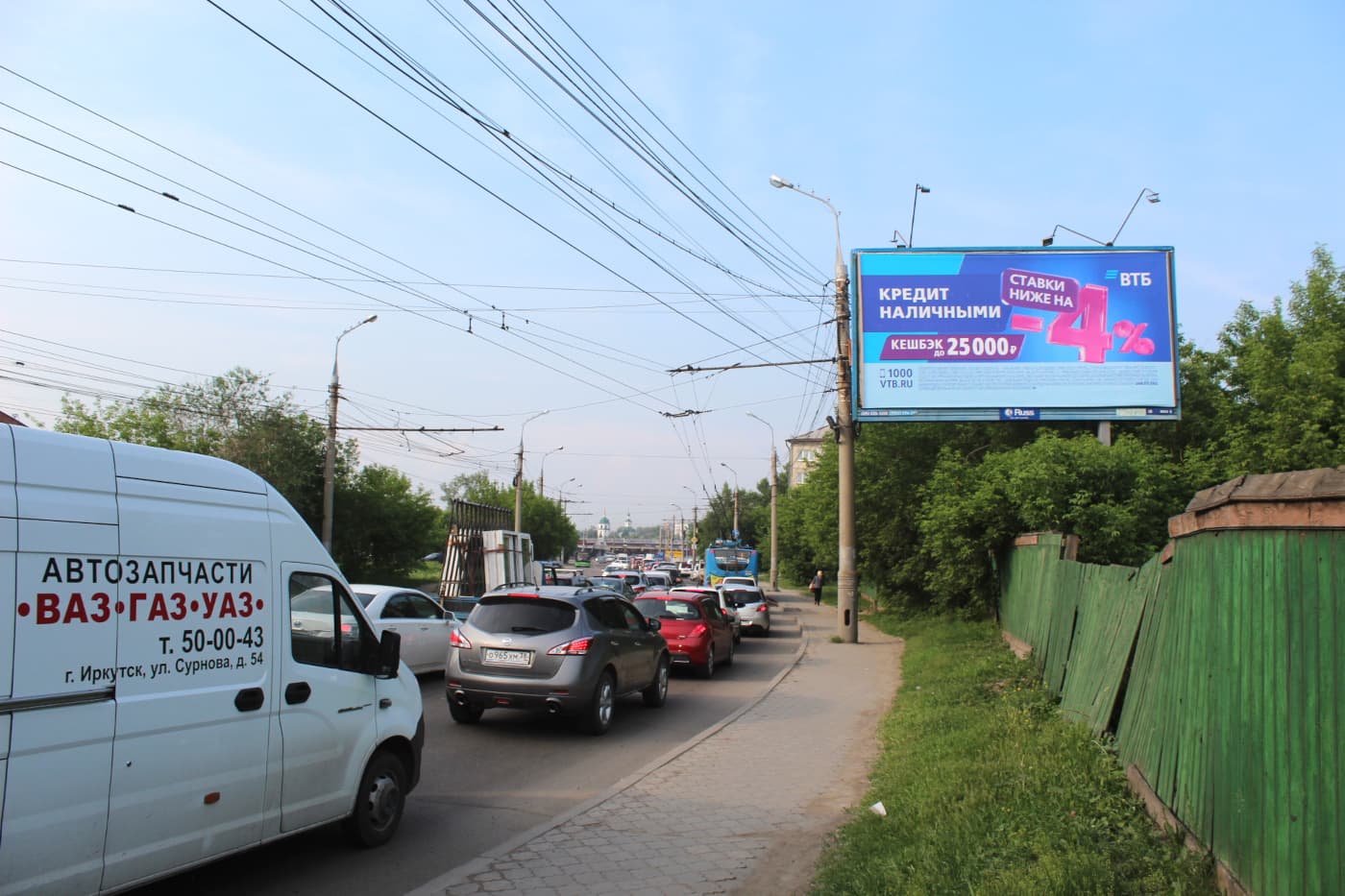 Иркутск. Рабочая ул.  16, сторона А