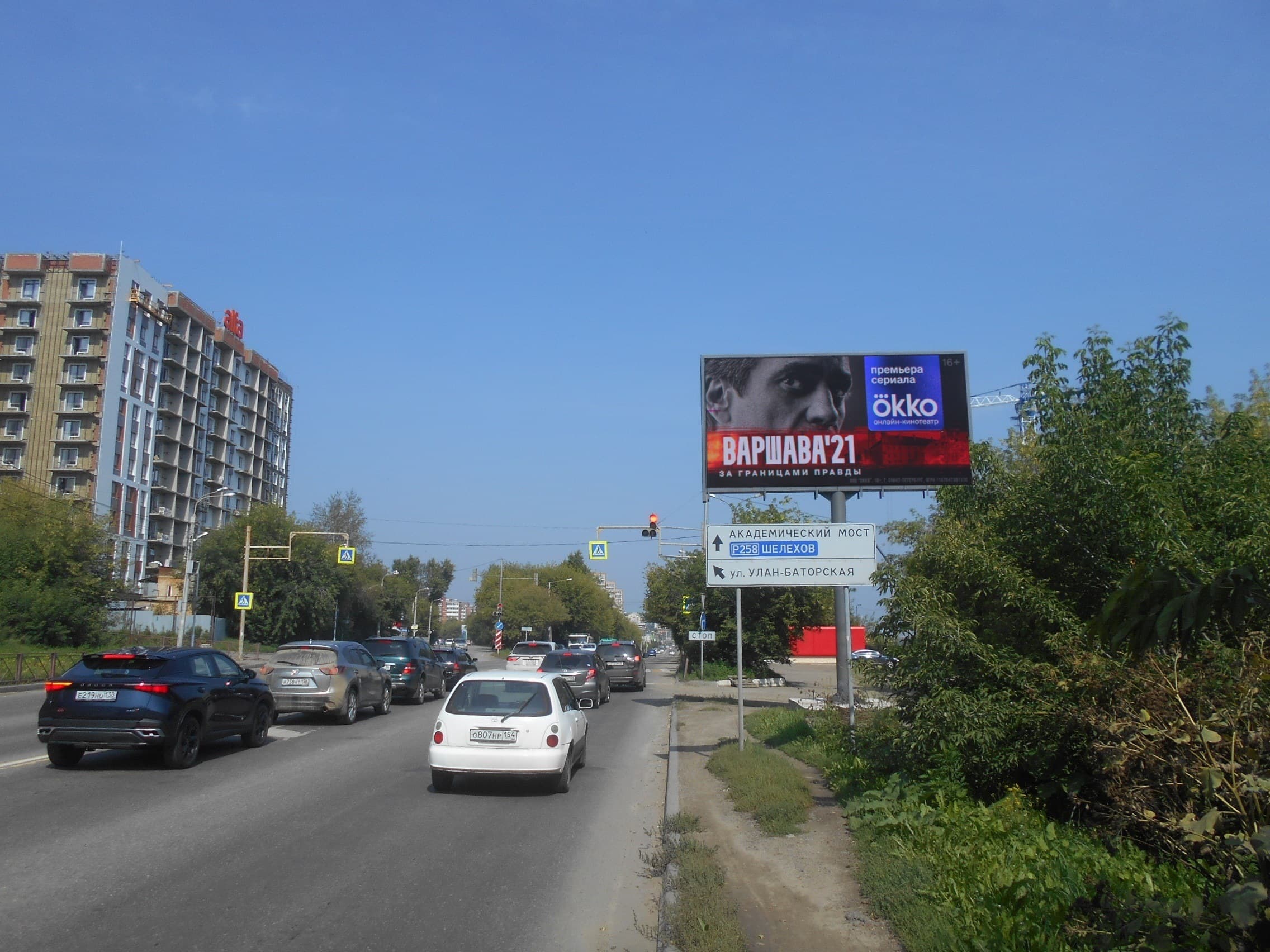 Иркутск. Старокузьмихинская ул. Х Овражная ул., сторона А