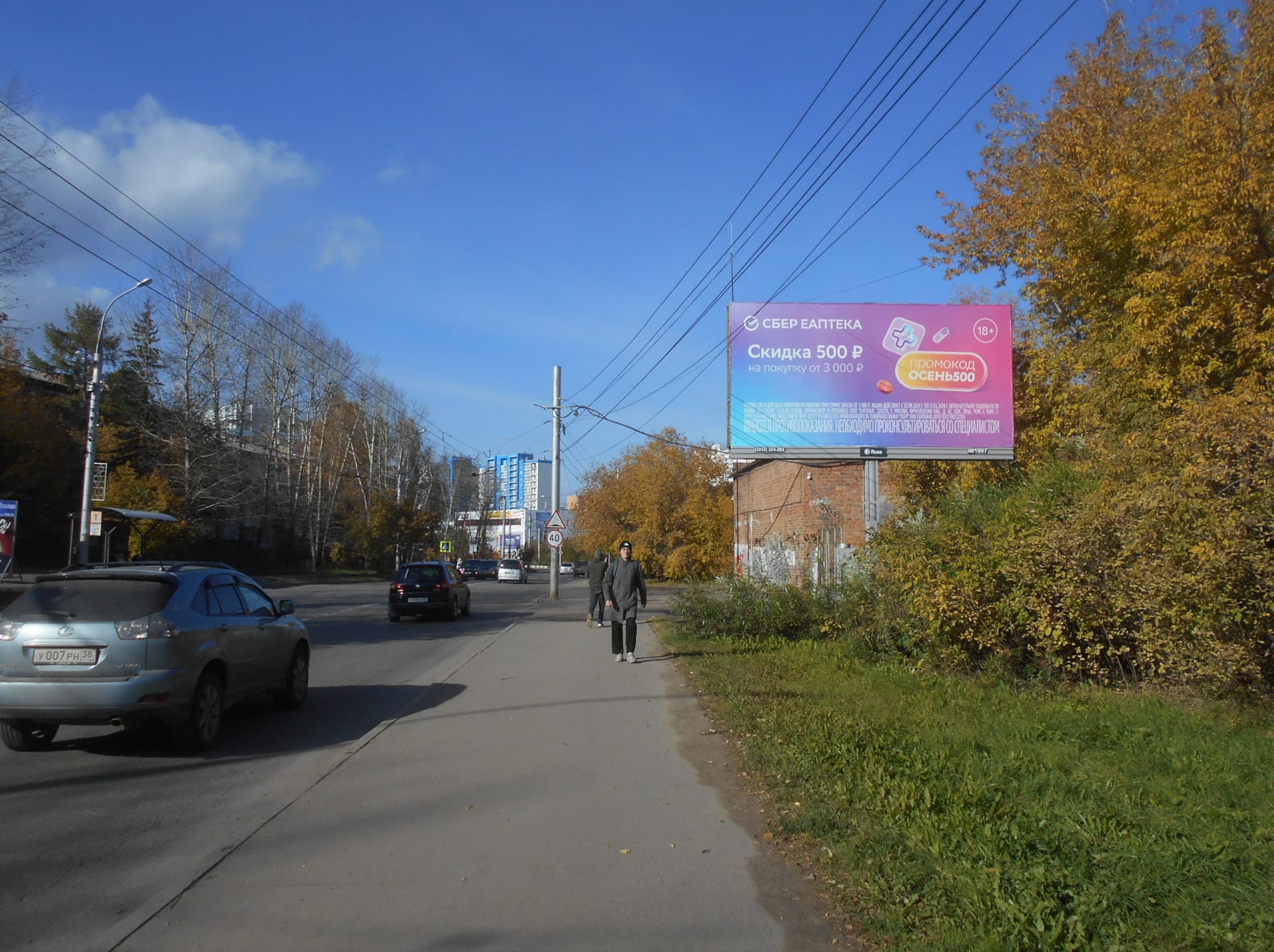 Иркутск. Юбилейный мкр-он, (выезд из мкр-на, ост Подстанция), сторона А