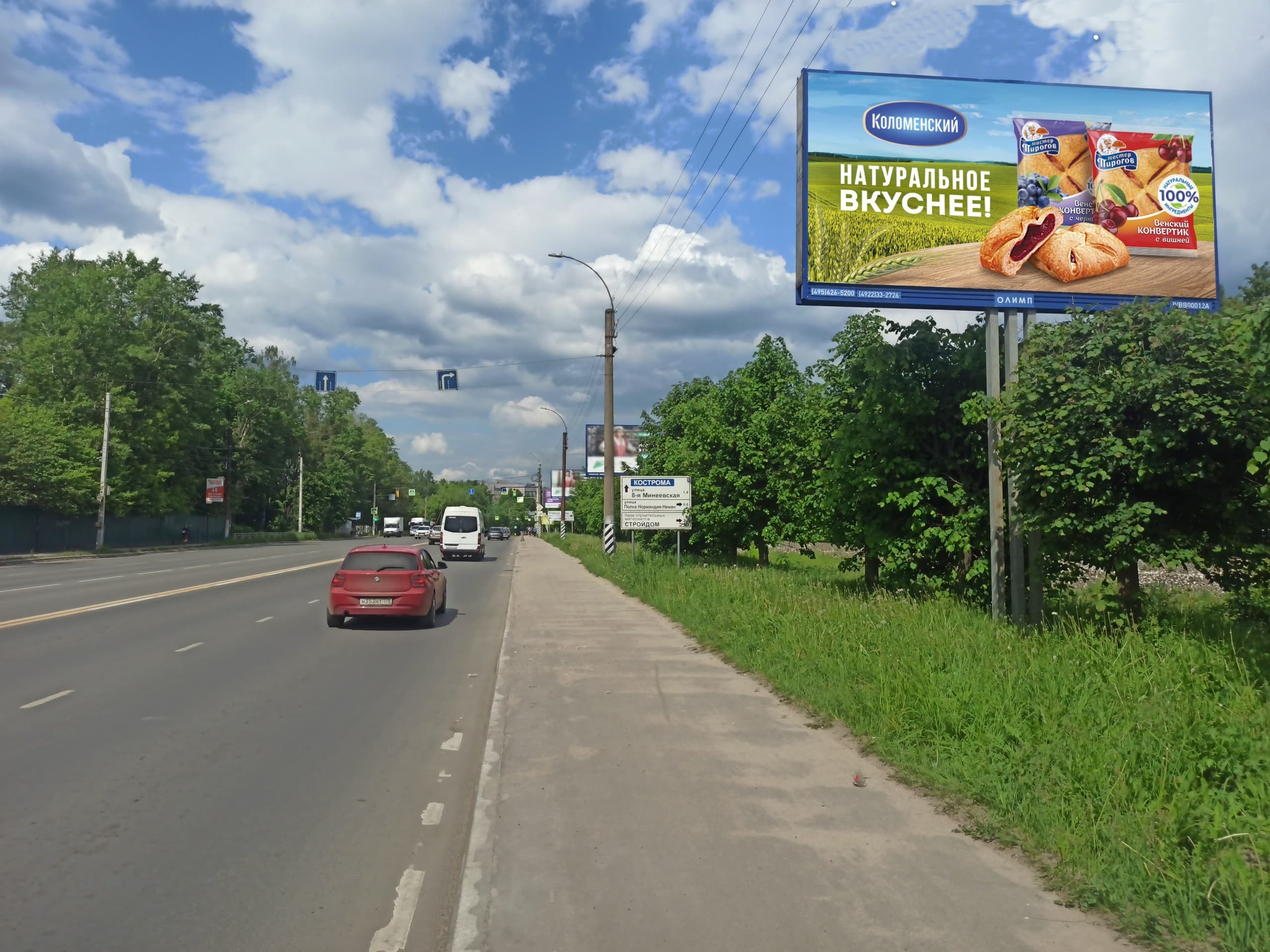 Реклама 3x6 по адресу Фрунзе ул./Люлина ул. поз. 2 (200 м от перекрестка)