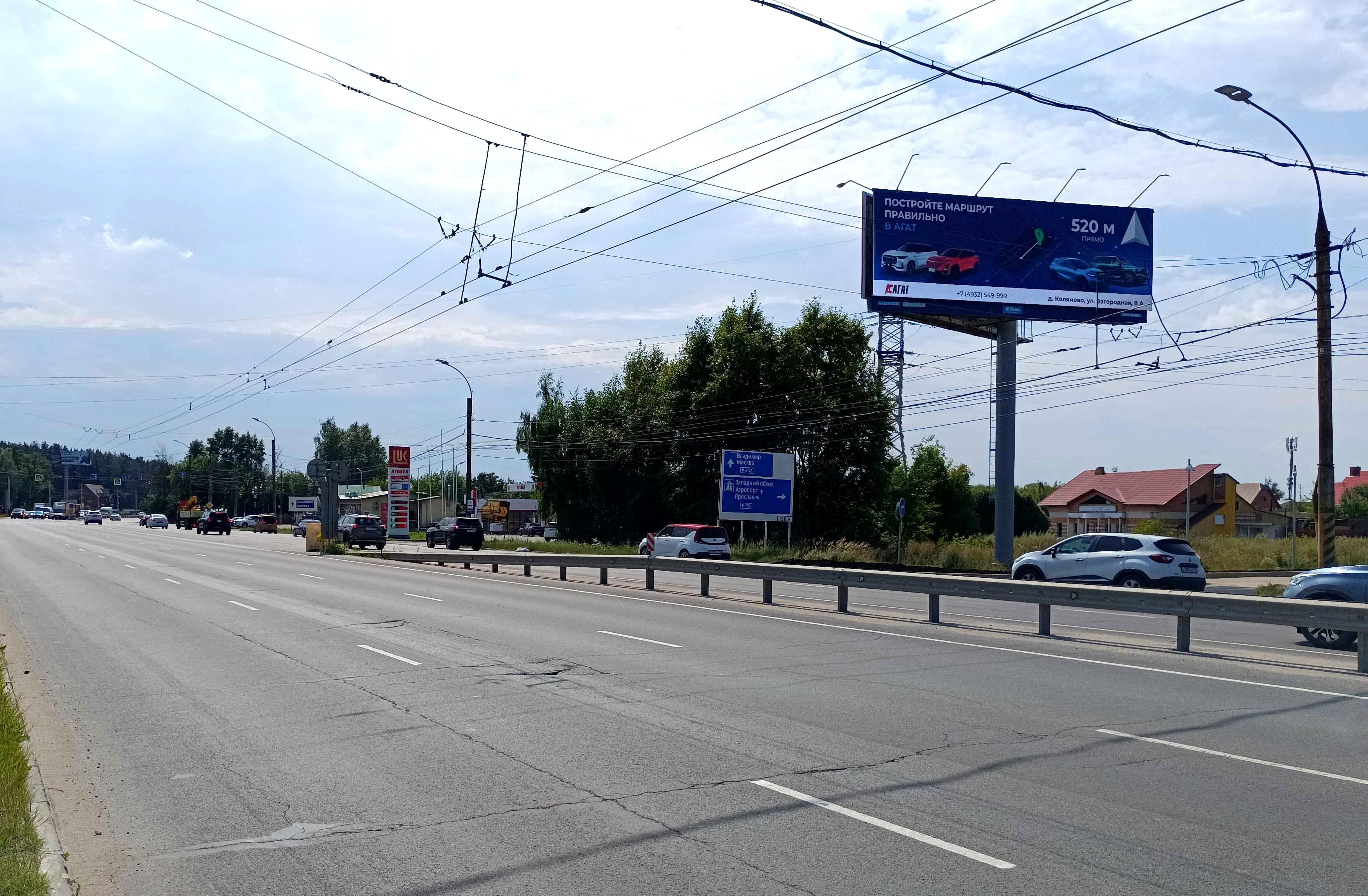 Иваново. Лежневская ул., трасса на Москву, у АЗС "Газпромнефть", сторона А