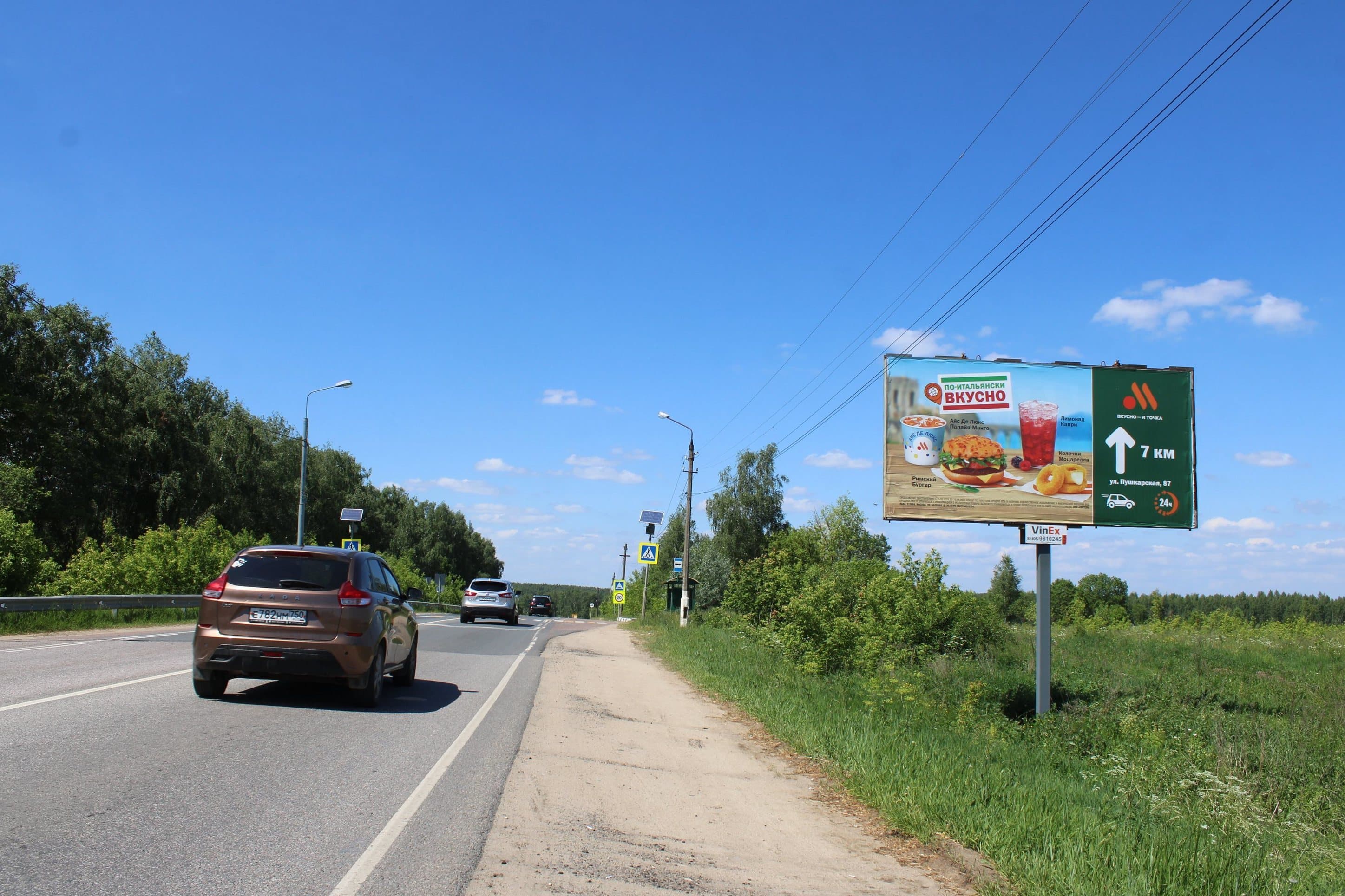 Реклама 3x6 по адресу д. 22 по ул. Гвардейская, микр-н Ожерелье, №833A