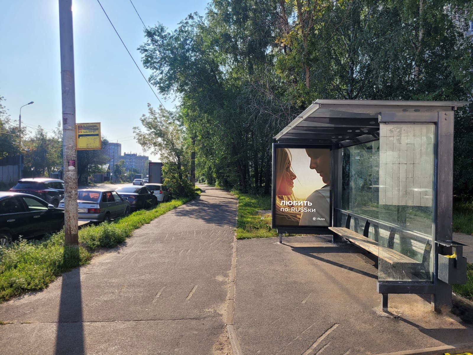 Казань. Академика Павлова ул.  23 / ост. "Улица Годовикова", сторона А