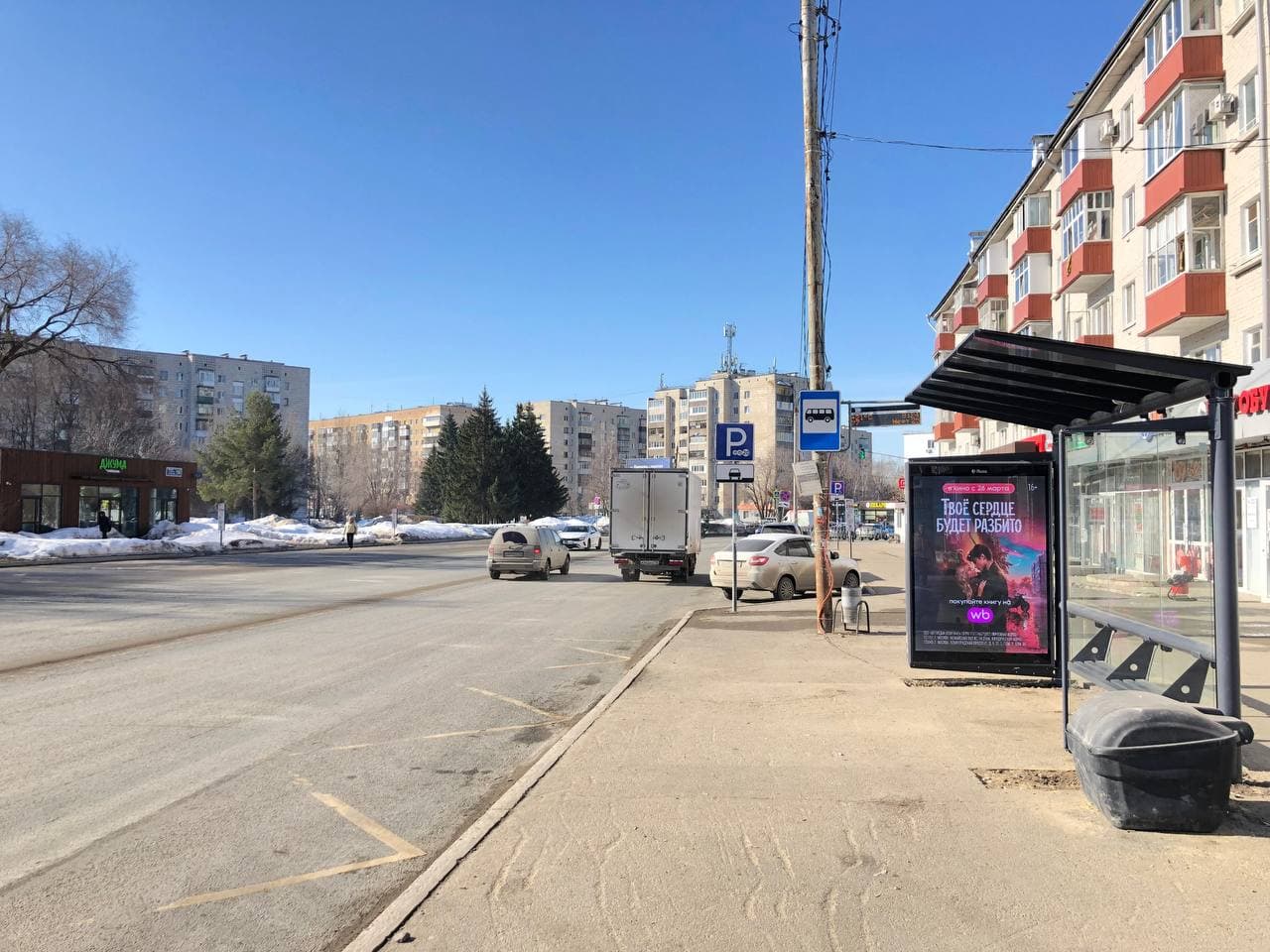 Казань. Даурская ул.  21/9 / ост. «Завод ЖБИ-2», сторона А1