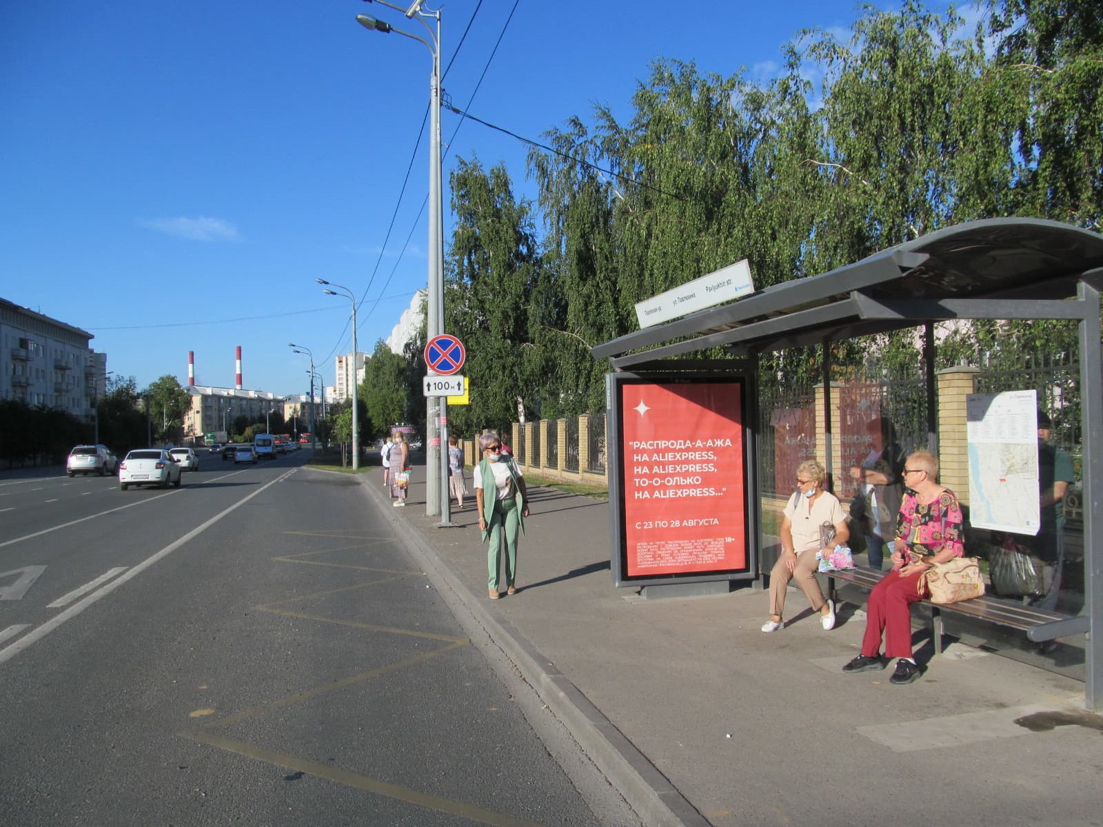 Реклама 1.2x1.8 по адресу Назарбаева ул. (ост. "ул. Павлюхина") к ул. Такташа