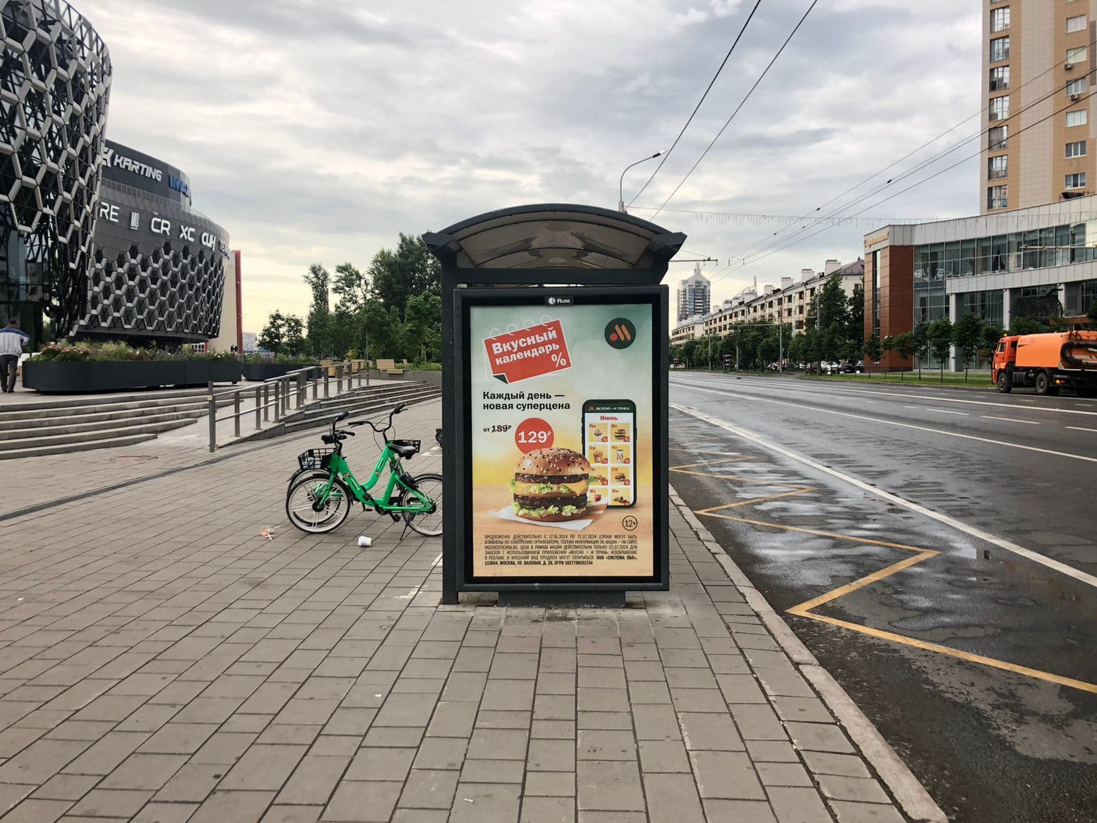 Реклама 1.2x1.8 по адресу Павлюхина ул.(ост.ул.Ипподромная ) в центр