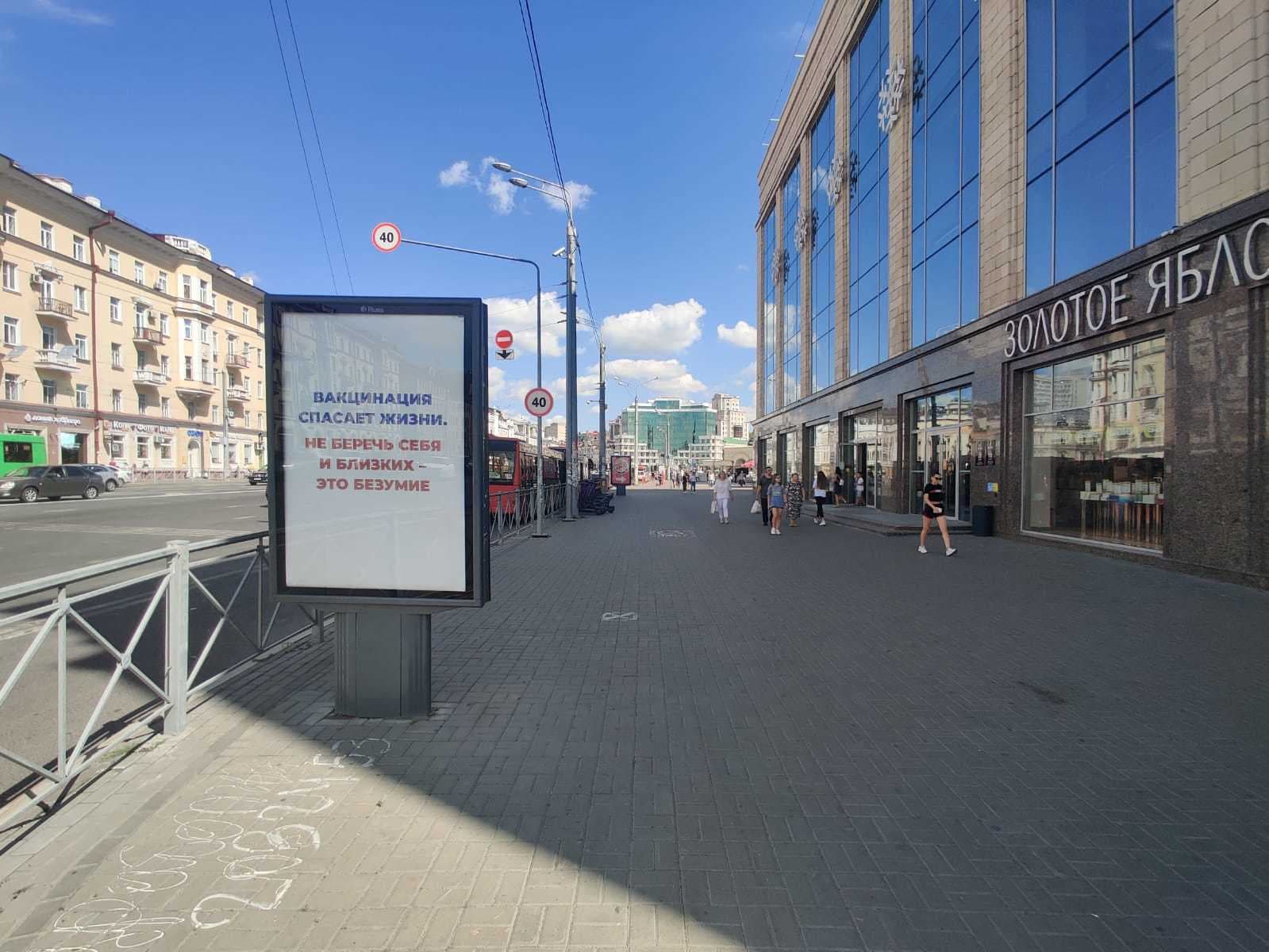Казань. Пушкина ул. 2 ( м-н "Золотое Яблоко") поз.1 (роллер 1,2х1,8), сторона А2