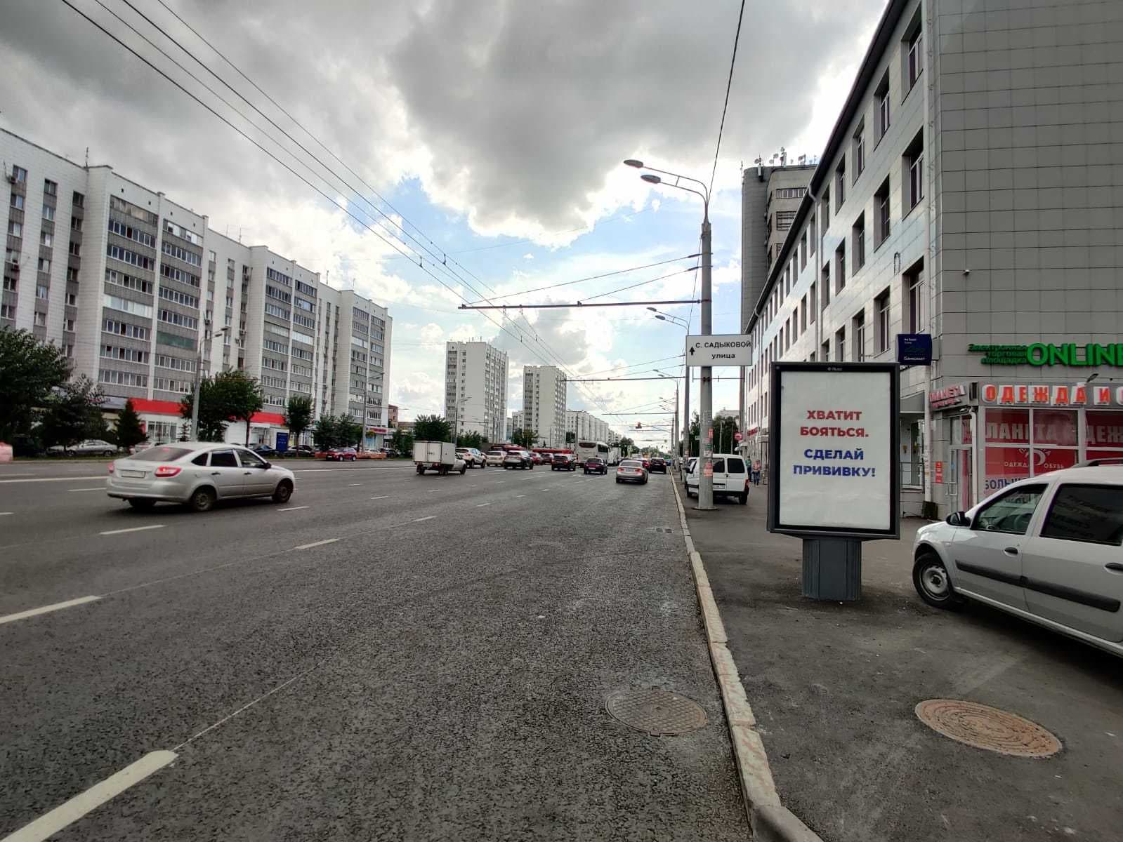 Казань. Татарстан ул. 18 (роллер 1,2х1,8), сторона А2