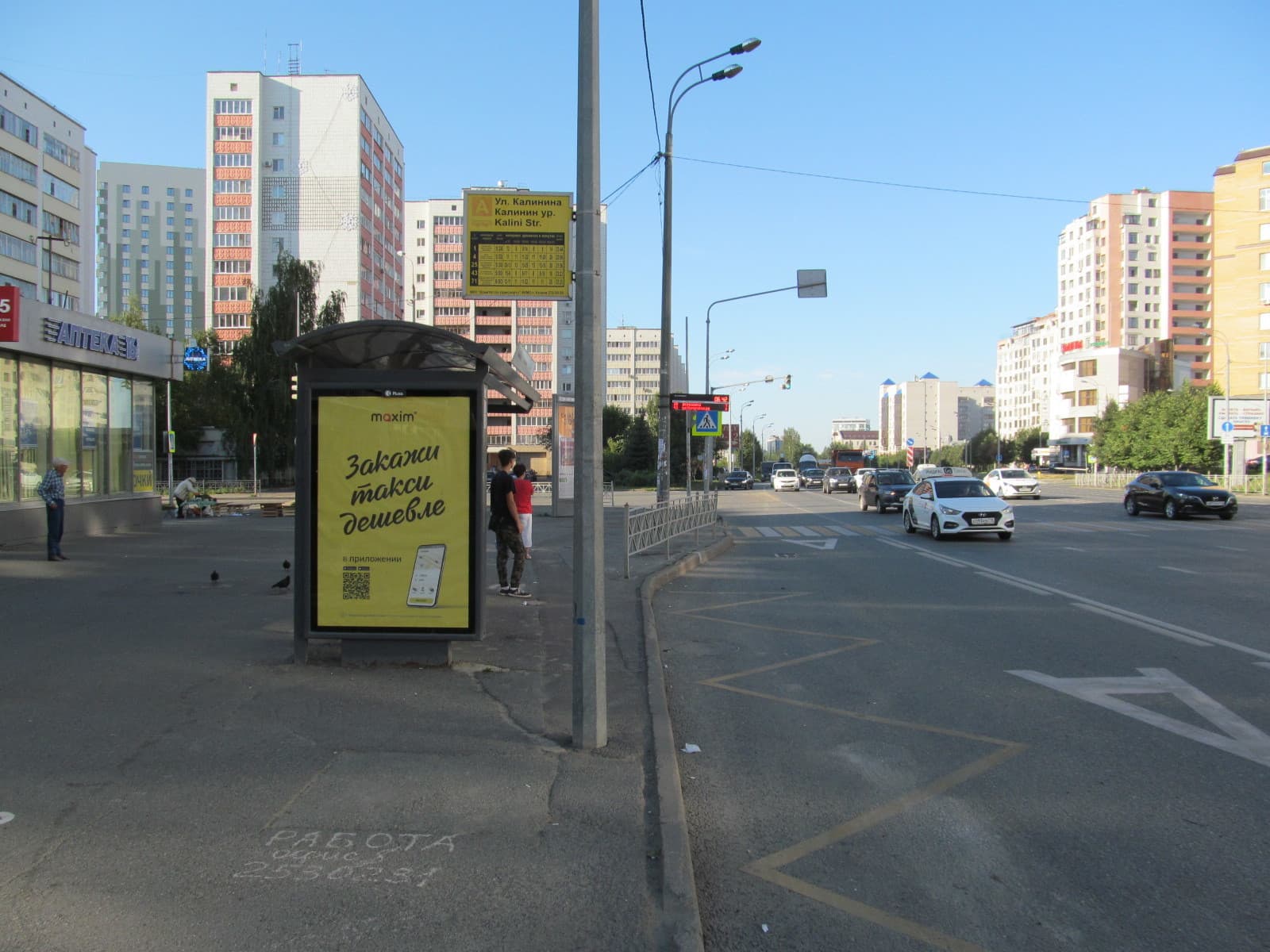 Реклама 1.2x1.8 по адресу Вишневского ул. (ост. Калинина) в центр поз.1