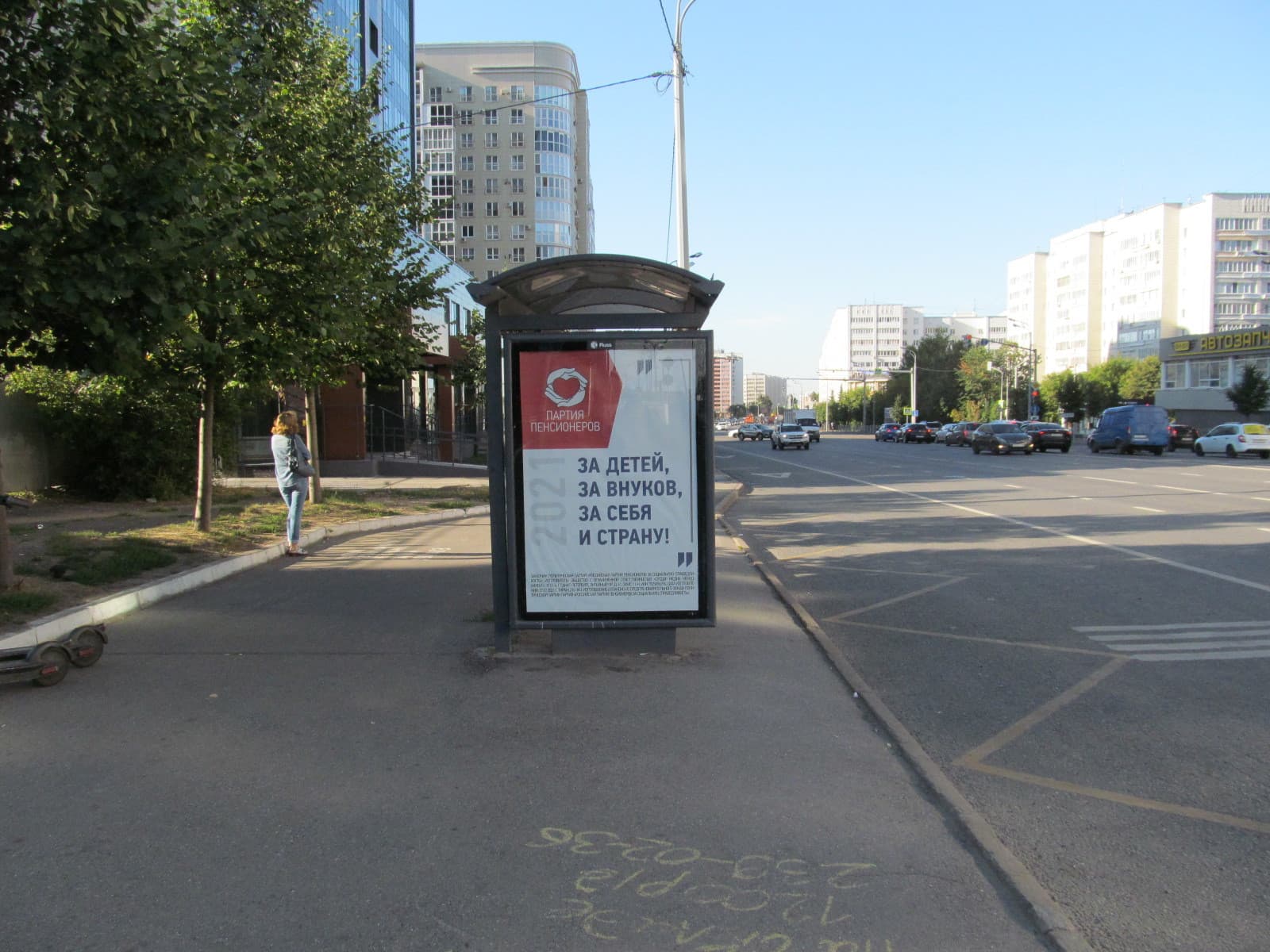 Реклама 1.2x1.8 по адресу Вишневского ул. / Шмидта ул.