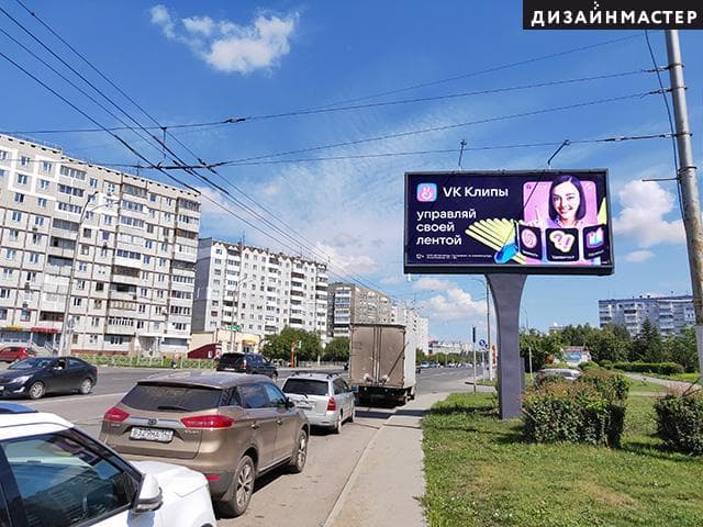 Реклама 3x6 по адресу Молодежный пр., 17