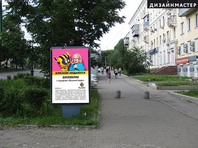 Реклама 1.2x1.8 по адресу Серышева ул., 88