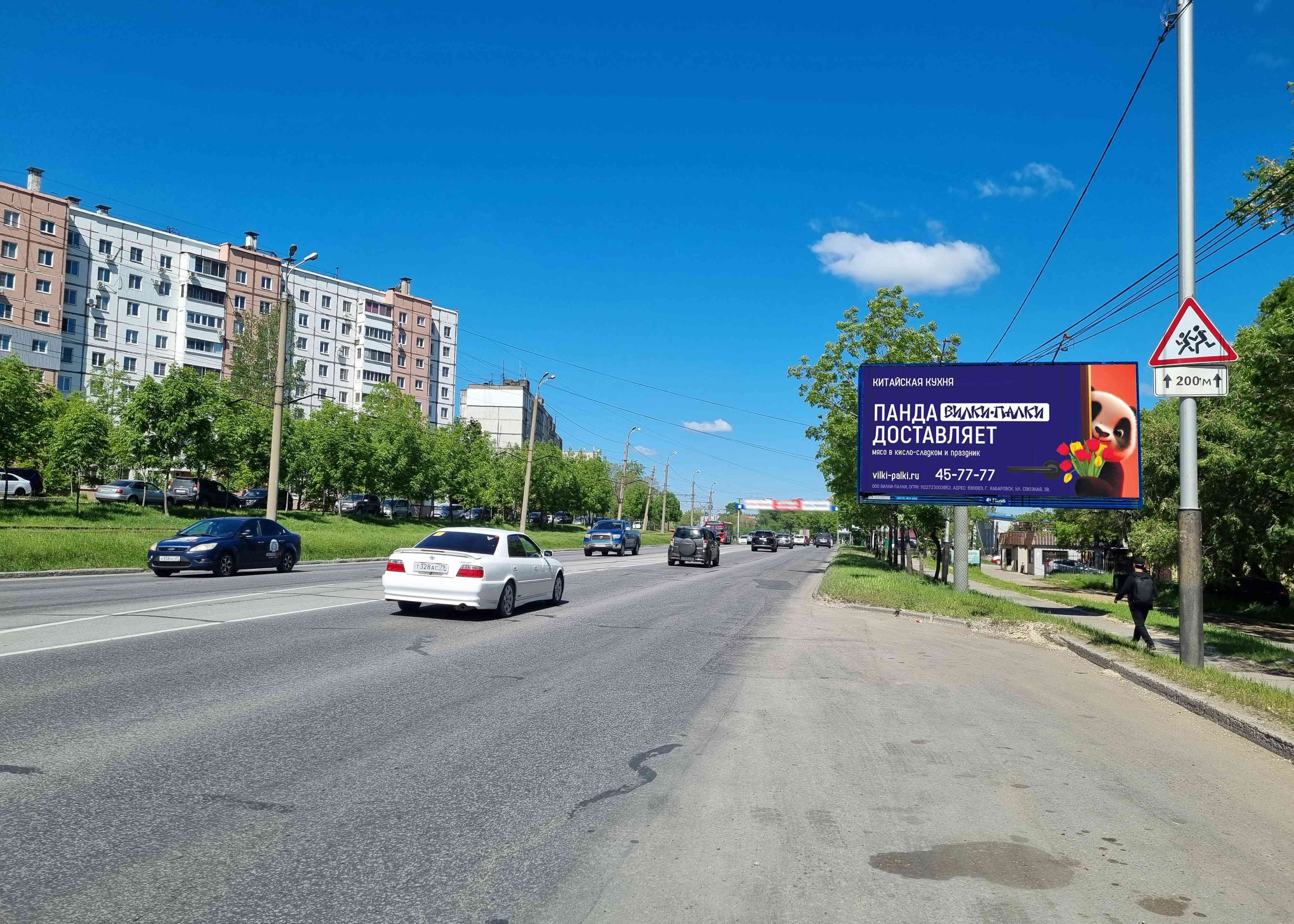 Хабаровск. Большая ул.,(погран. институт), сторона А