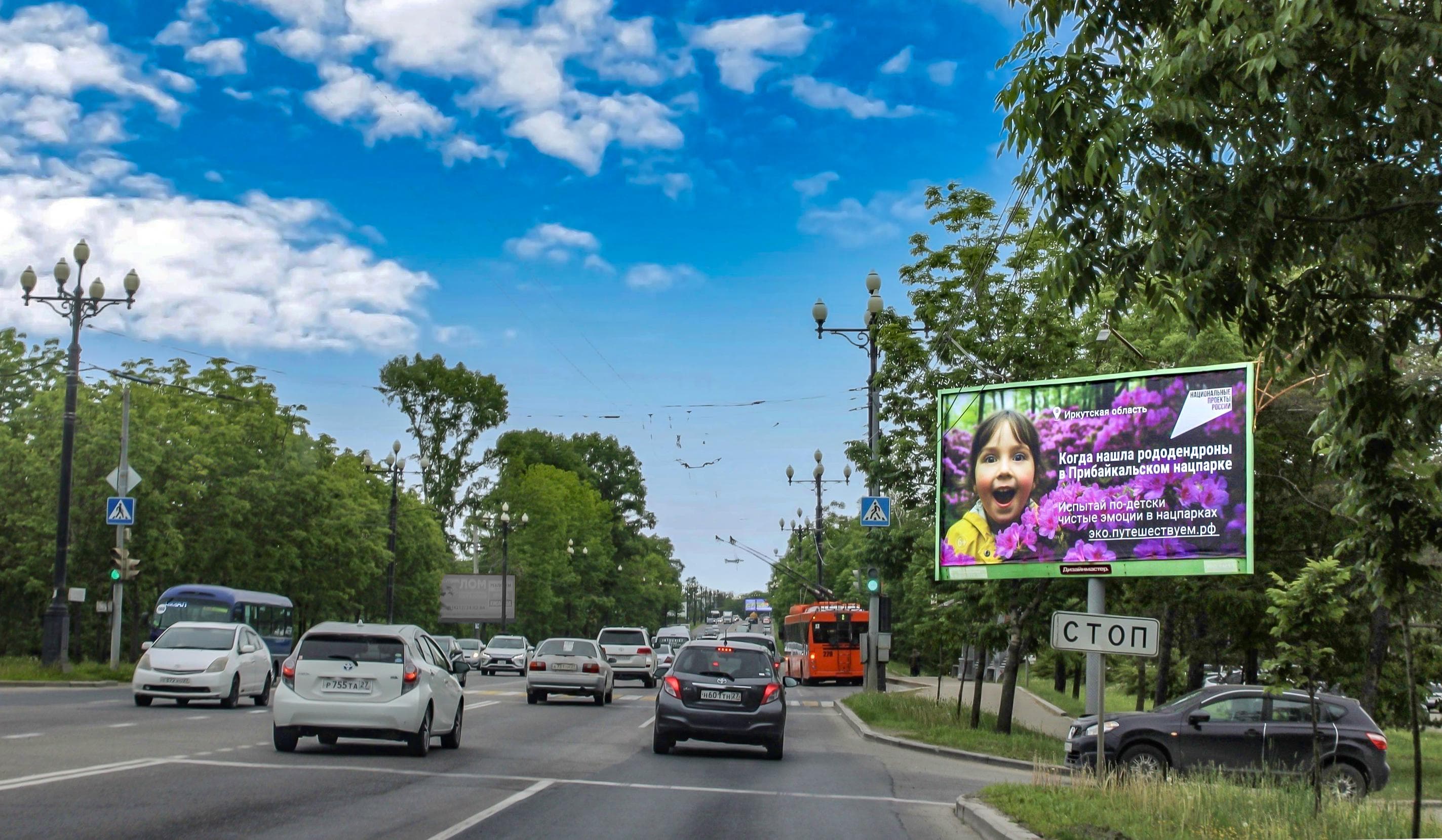Хабаровск. К. Маркса ул., ТЦ "Бронко", сторона А