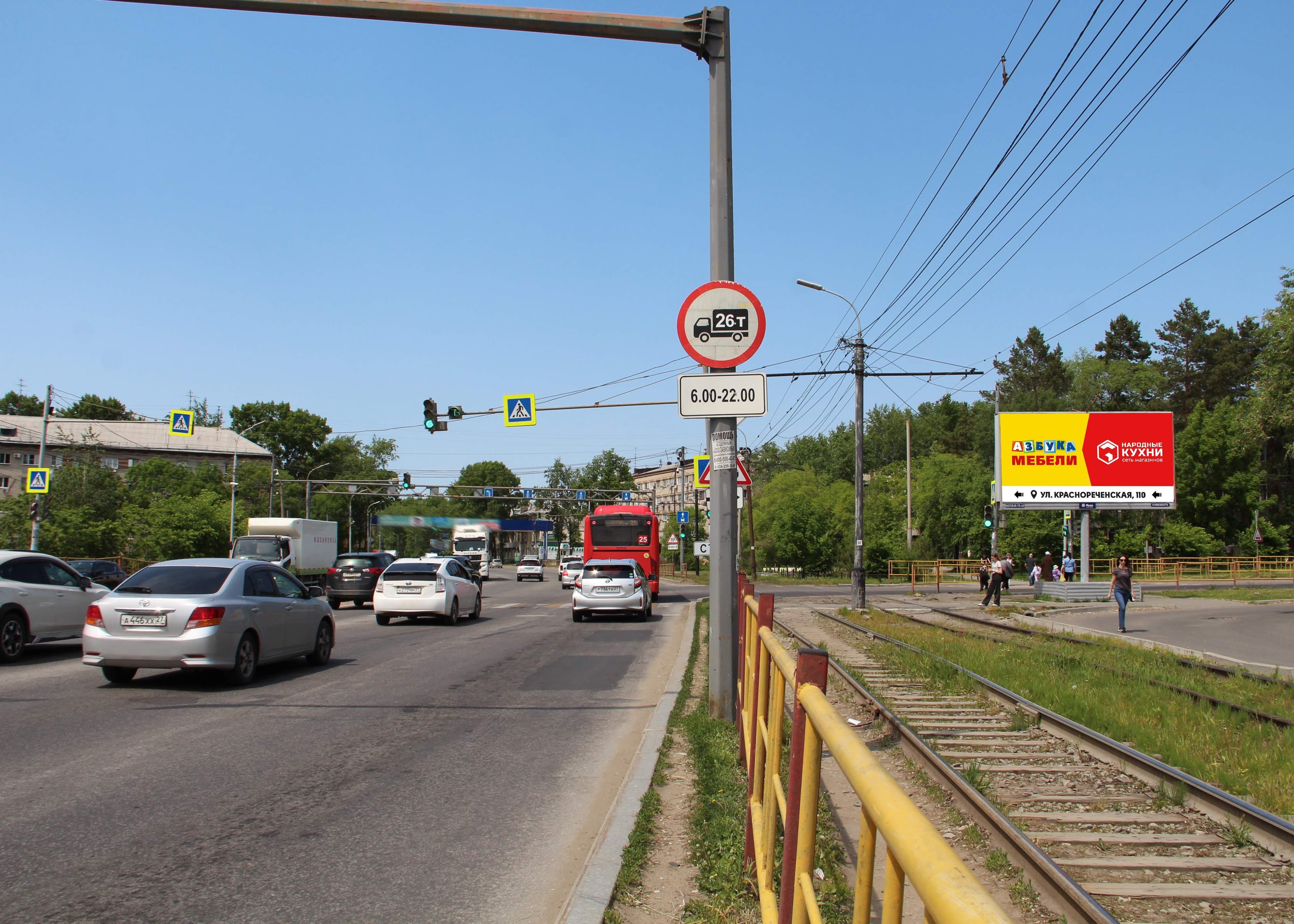 Хабаровск. Краснореченская ул., 3й Путевой пер., сторона А