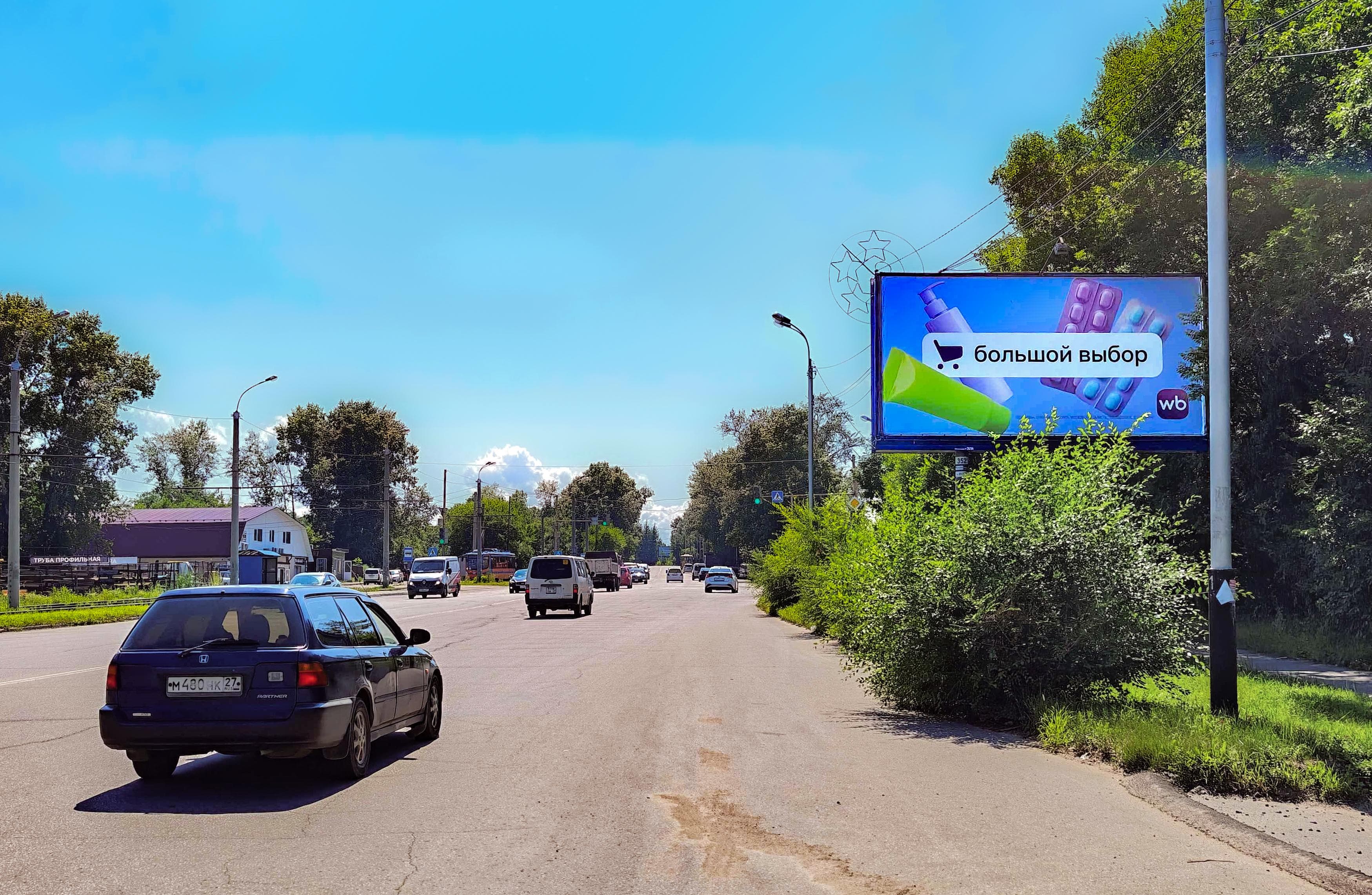 Хабаровск. Краснореченская ул.-Артемовская ул., сторона А