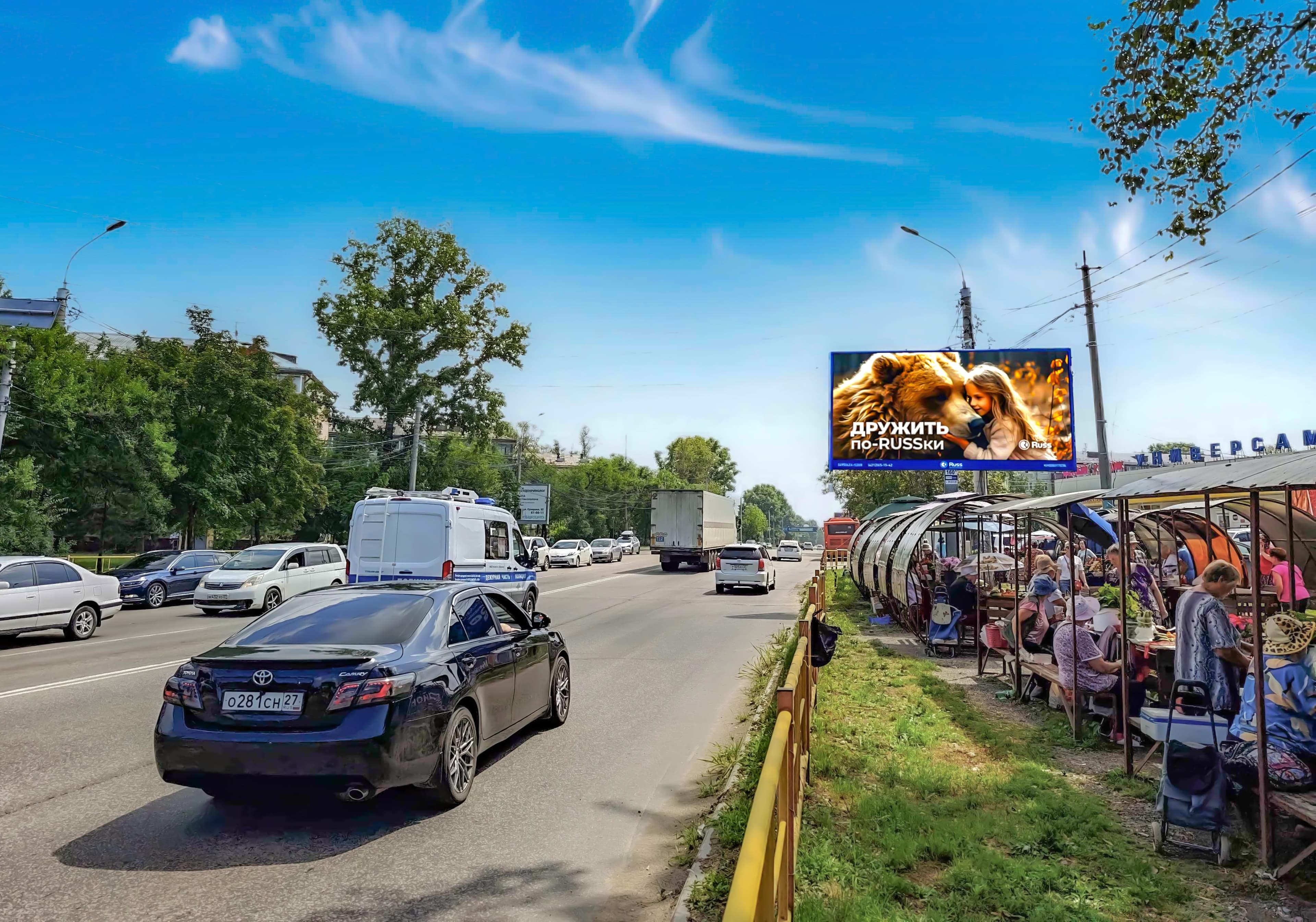 Хабаровск. Краснореченская ул.  (Заводская), сторона А1