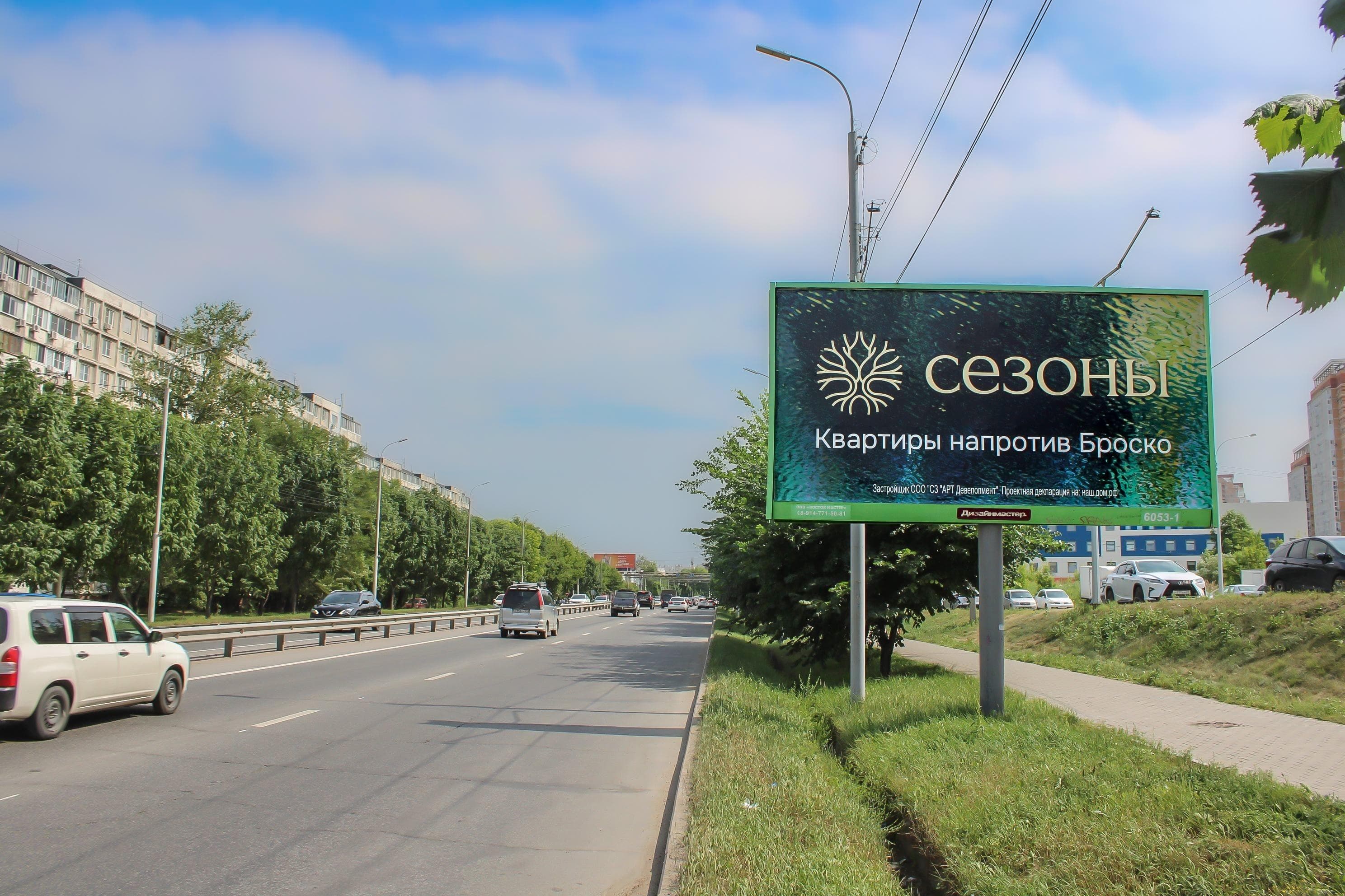 Хабаровск. Павла Морозова ул., 25, кафе "Мутан",, сторона А