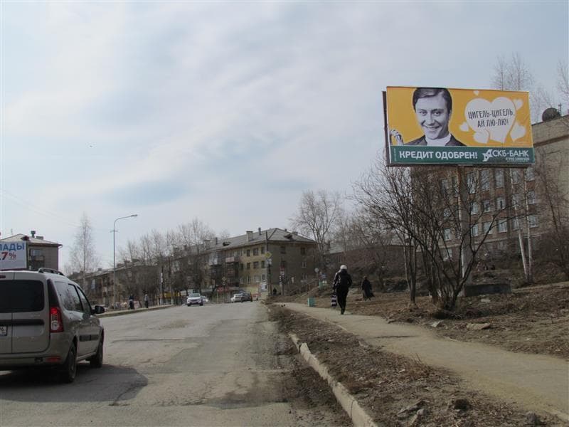 Реклама 3x6 по адресу Кировград, Свердлова ул., 63, Уралсвязьинформ
