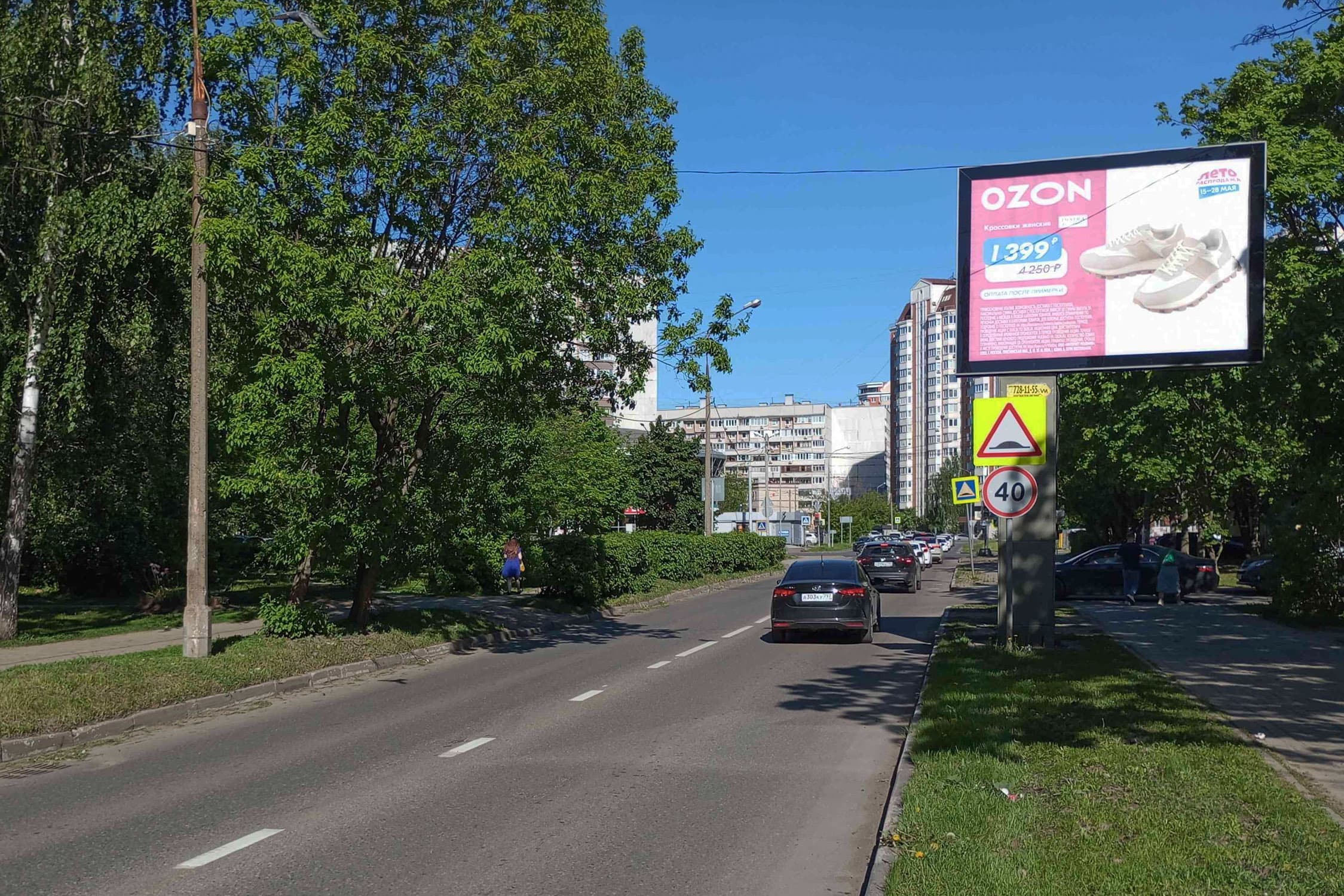 Реклама 2.7x3.7 по адресу г. Королев, пр-д Макаренко, д. 20/35 по пр-ту Космонавтов