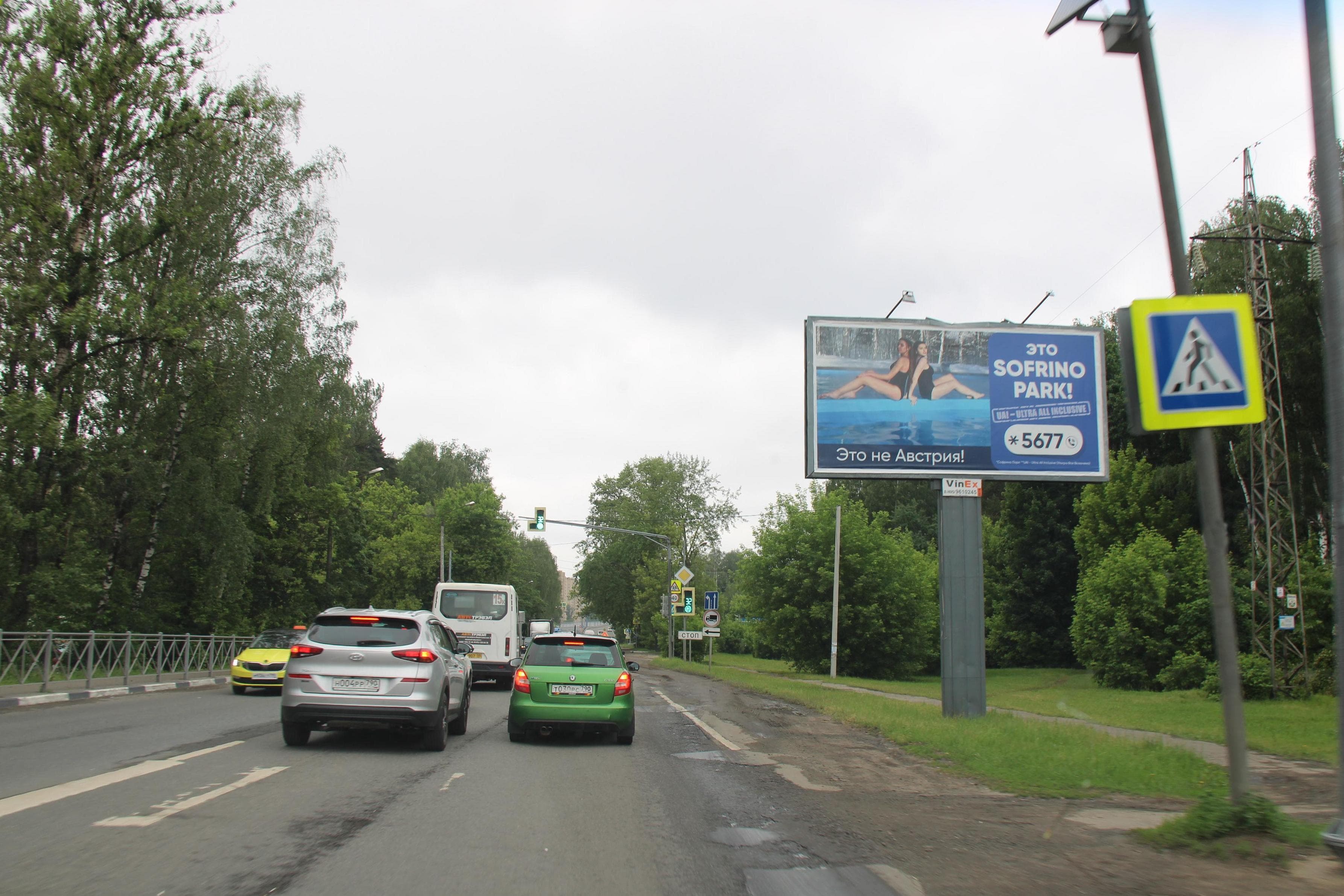 Реклама 3x6 по адресу Болшевское ш., д. 35, 597A