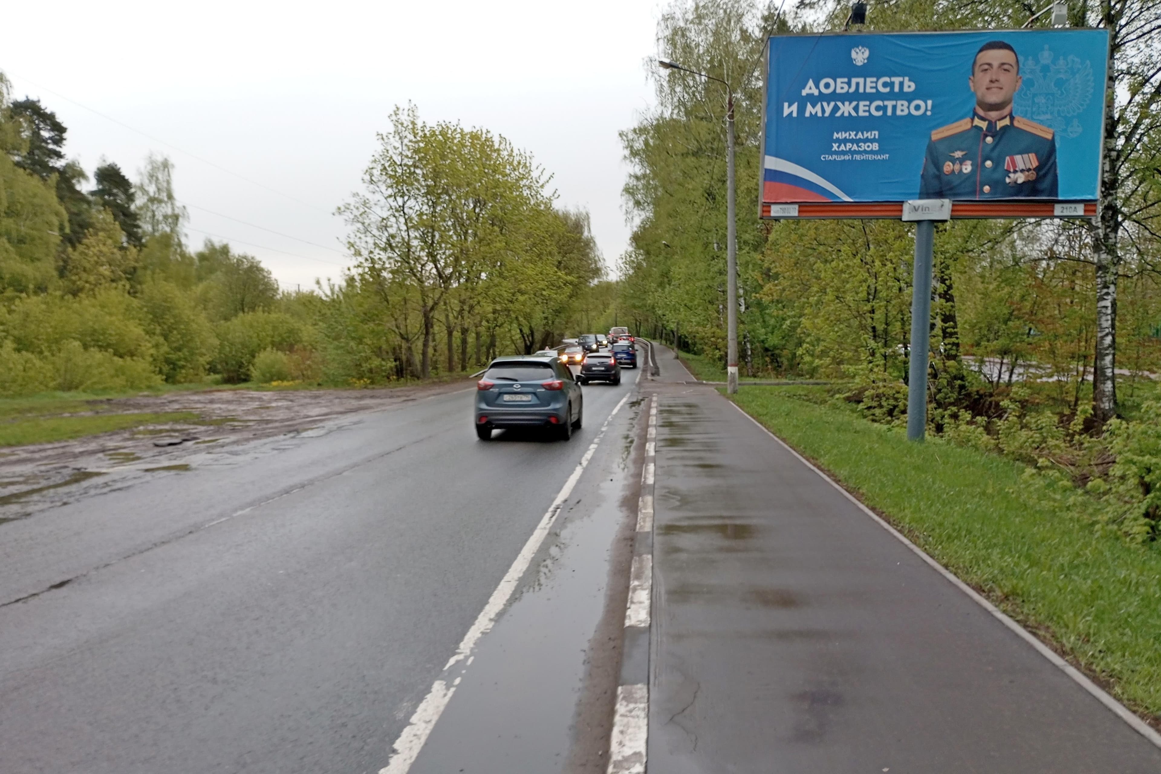 Реклама 3x6 по адресу Болшевское шоссе, д. 35А, 210A