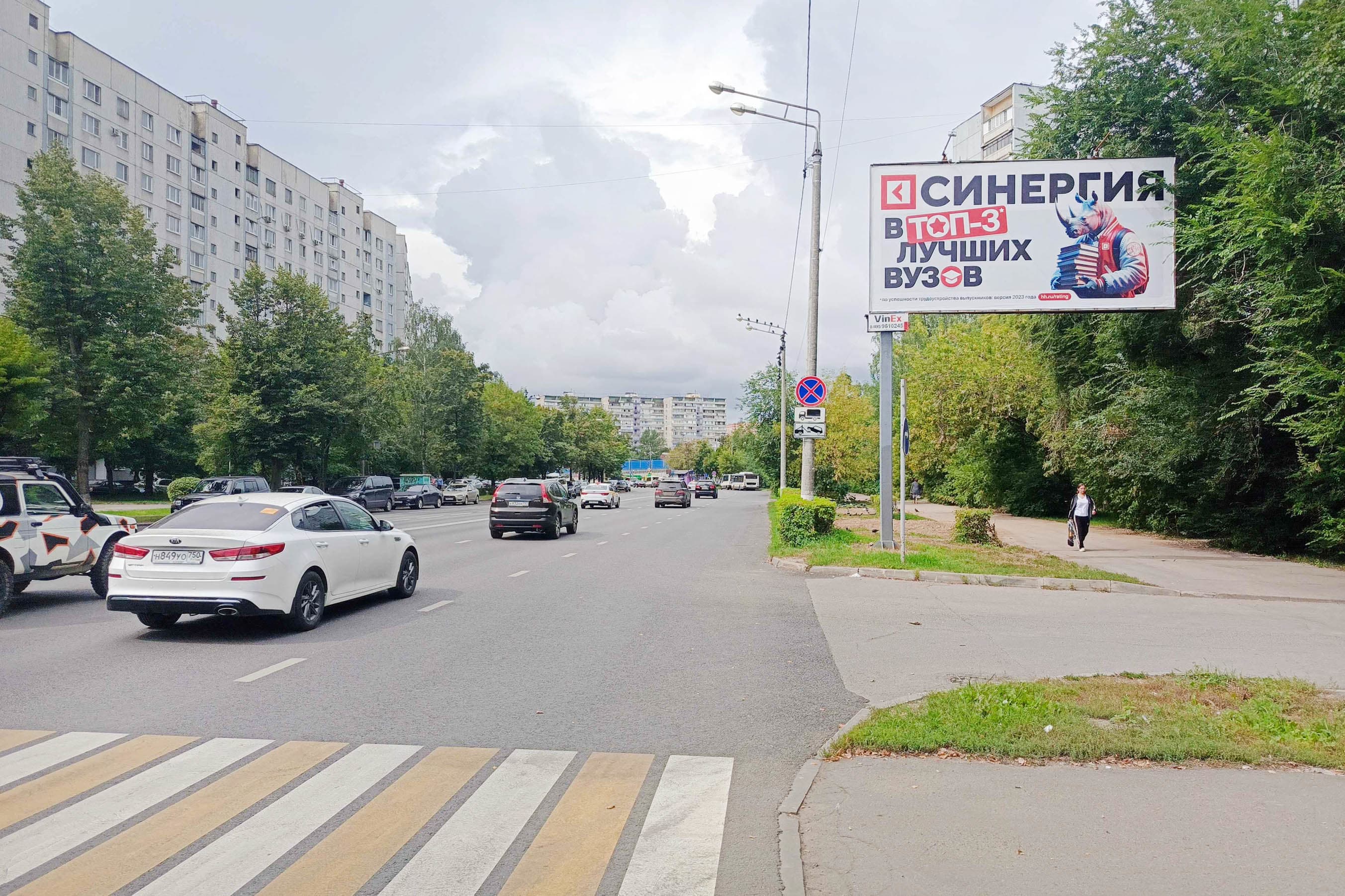 Королёв. ул. Исаева, д. 3, №933A, сторона А
