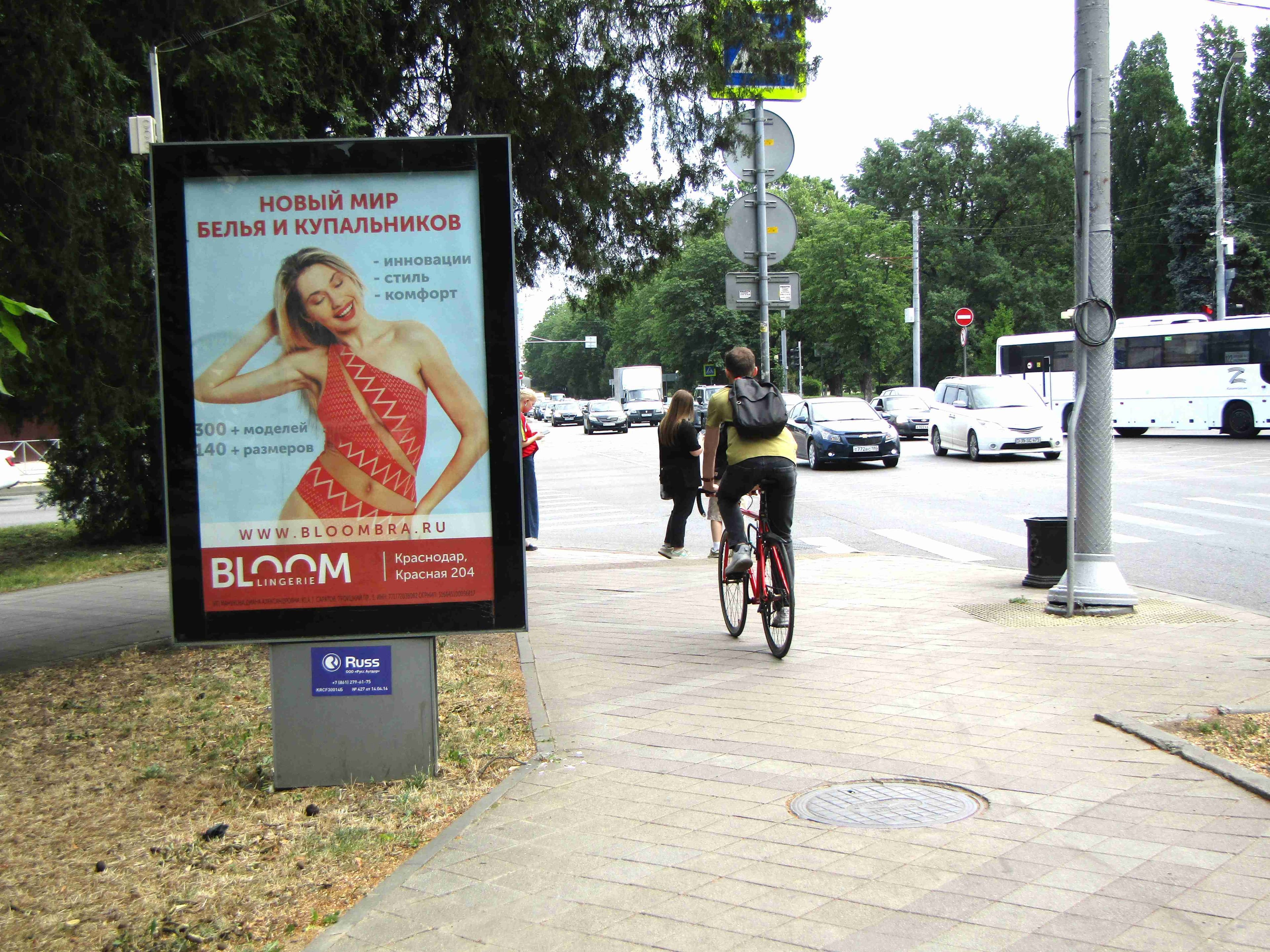 Реклама 1.2x1.8 по адресу Красная ул., 165/1 (позиция 1)