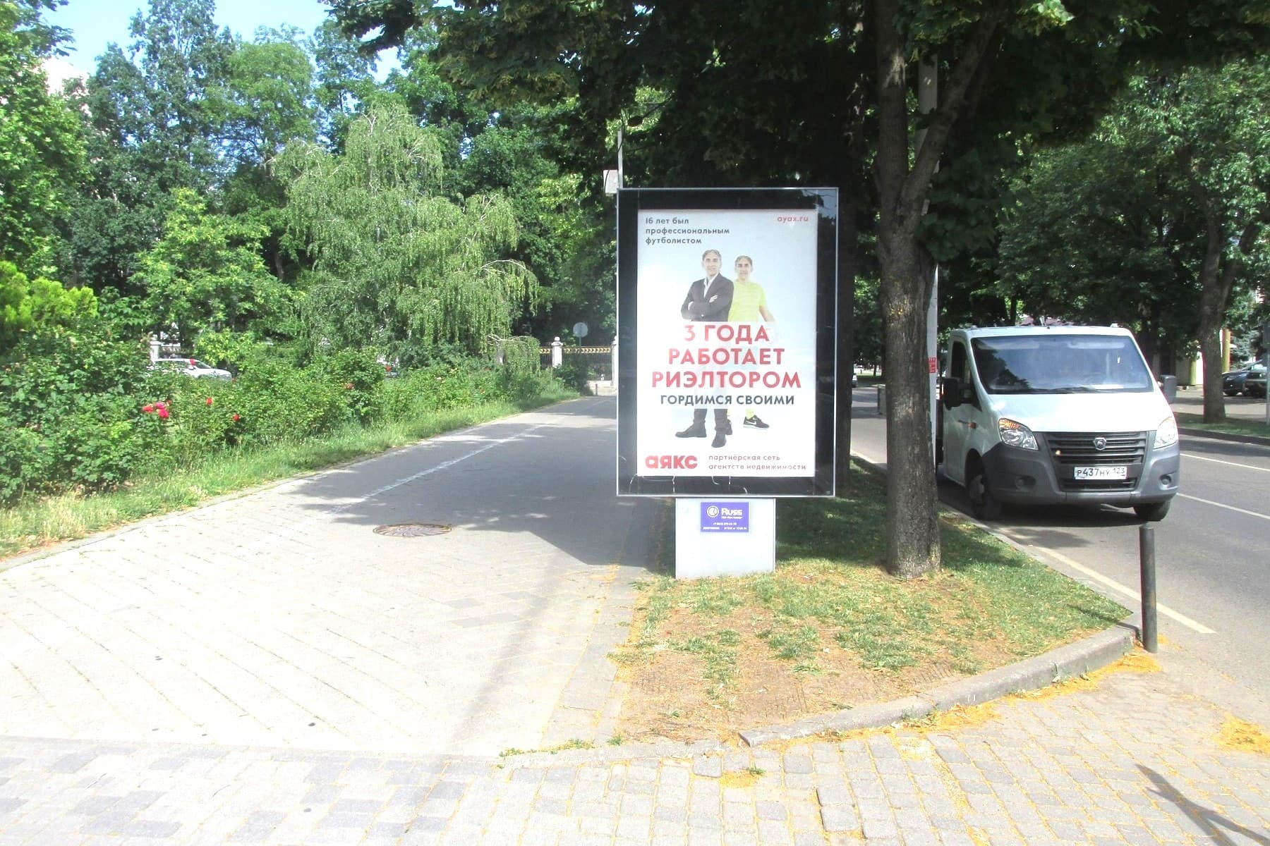 Реклама 1.2x1.8 по адресу Постовая ул., 41 (позиция 1)