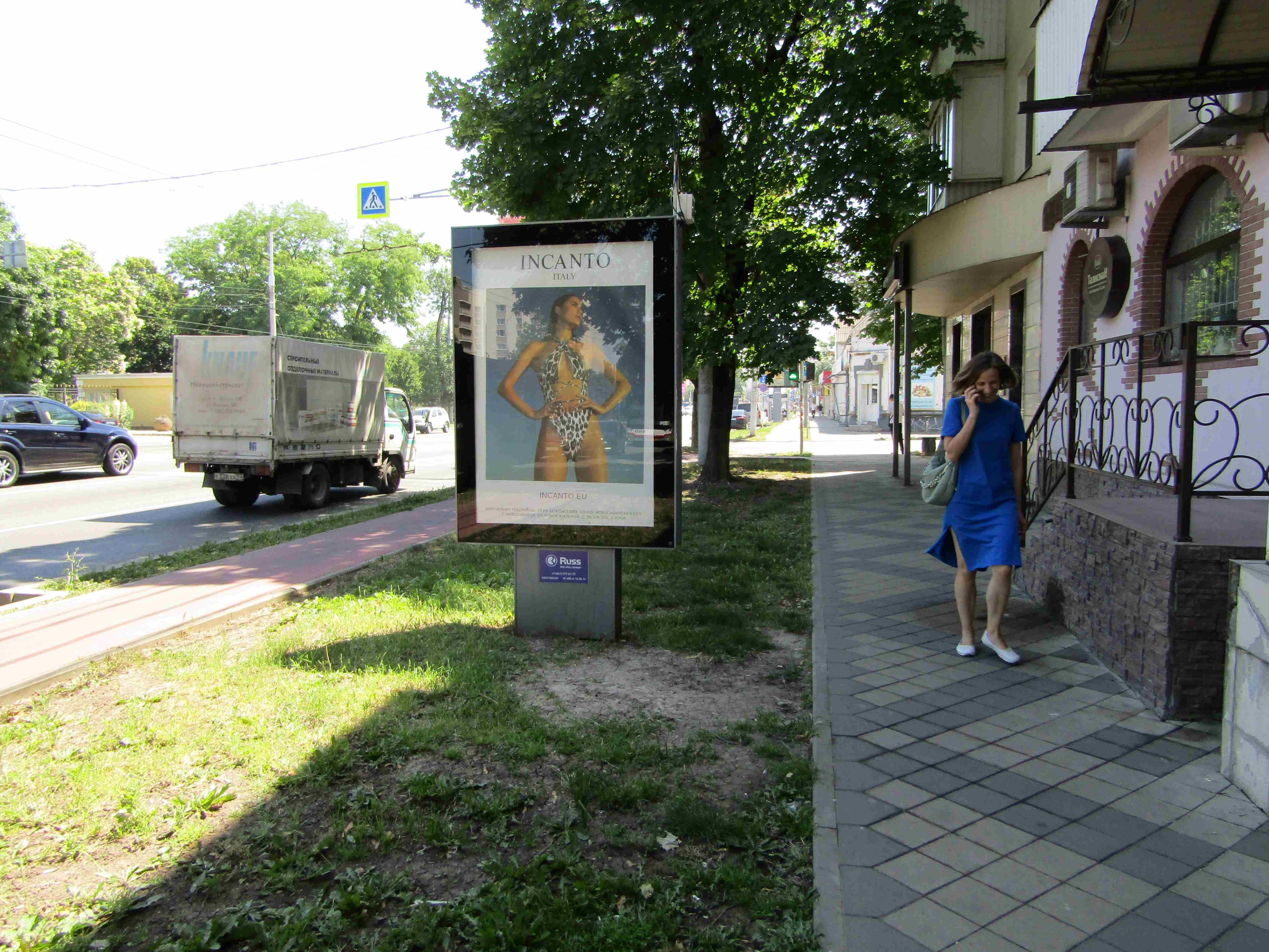 Реклама 1.2x1.8 по адресу Северная ул., (угол ул. им. Чкалова)