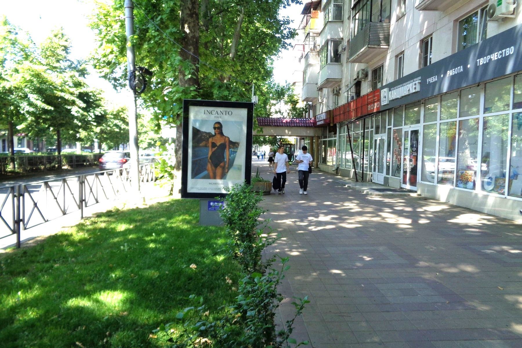 Реклама 1.2x1.8 по адресу Ставропольская ул., 105