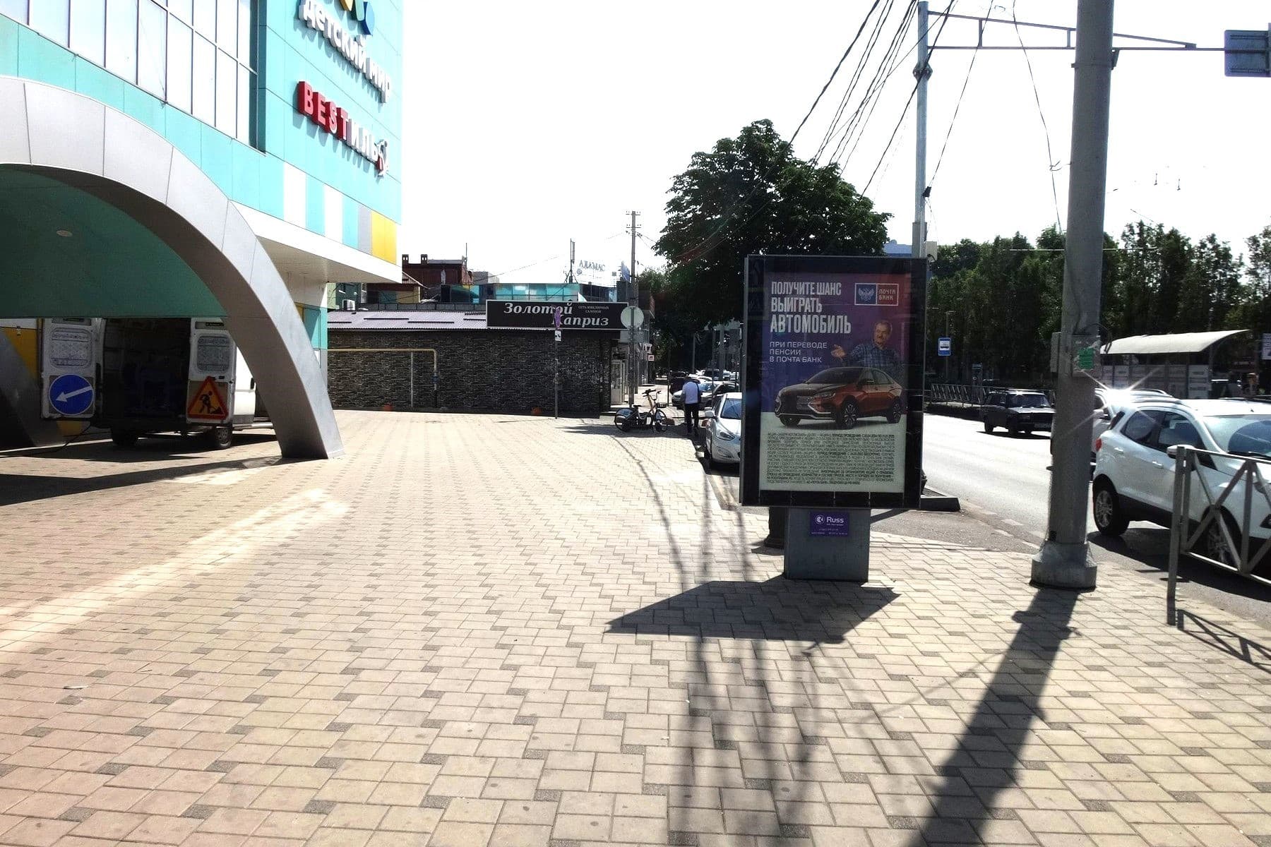 Реклама 1.2x1.8 по адресу Ставропольская ул., 116